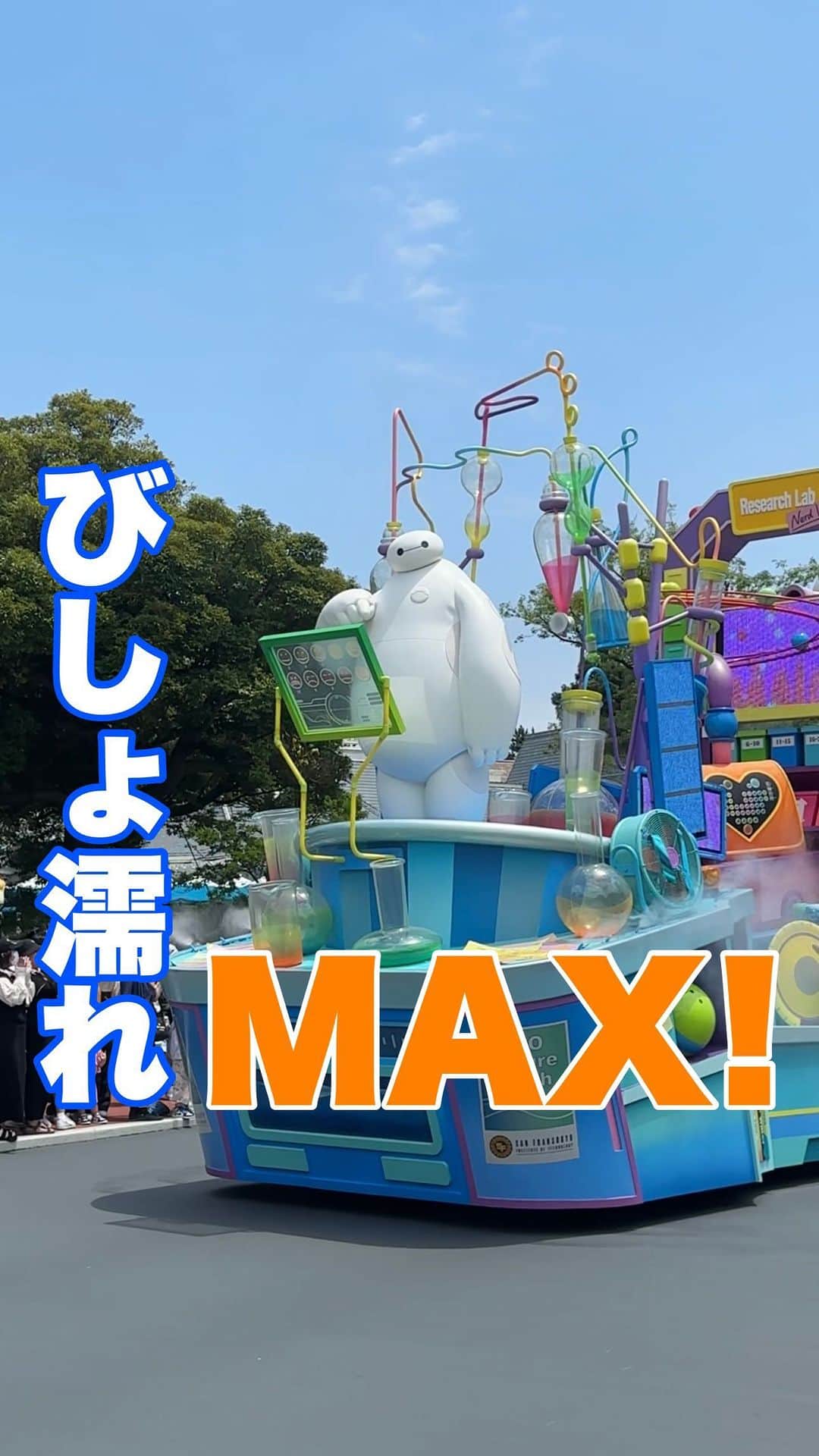 のインスタグラム：「7月4日から東京ディズニーランドの 夏イベントが始まりました！🚿  #ディズニー #東京ディズニーランド #ディズニーランド #tokyodisneyland #tokyodisneyresort #ベイマックス #夏ディズニー」