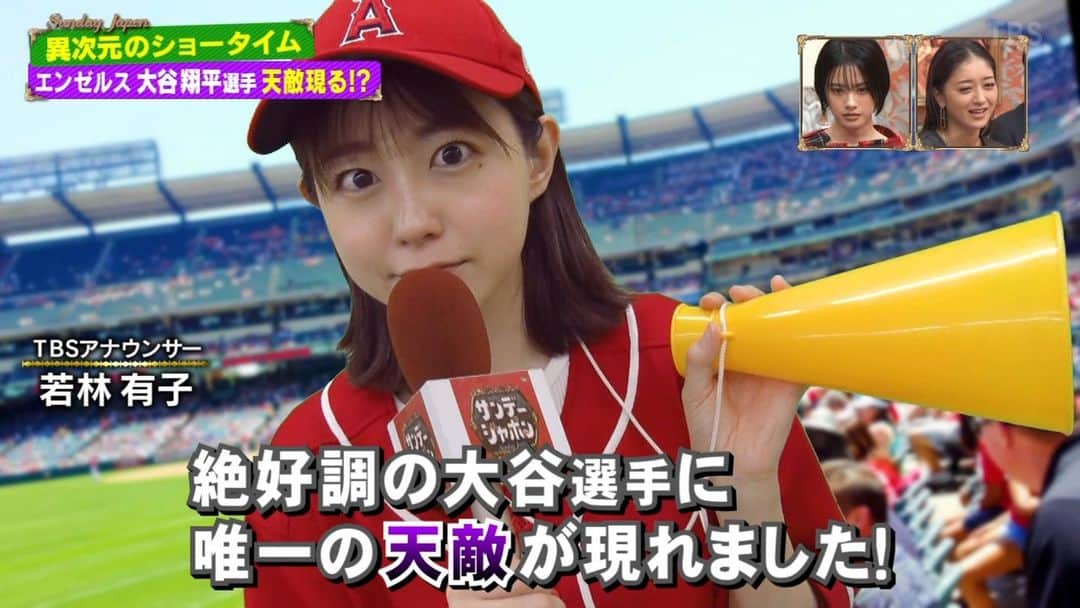 若林有子のインスタグラム：「♡♡♡ #若林有子 #若林アナ #サンジャポ」