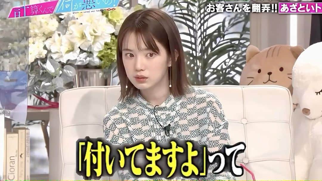弘中綾香　ファンアカウントのインスタグラム：「美容師さんの特権乱用😂😂(羨)  #あざといよ弘中ちゃん  #あざとくて何が悪いの #田中みな実 #弘中綾香 #弘中ちゃん #弘中 #弘中アナ #あざとくてなんなん」