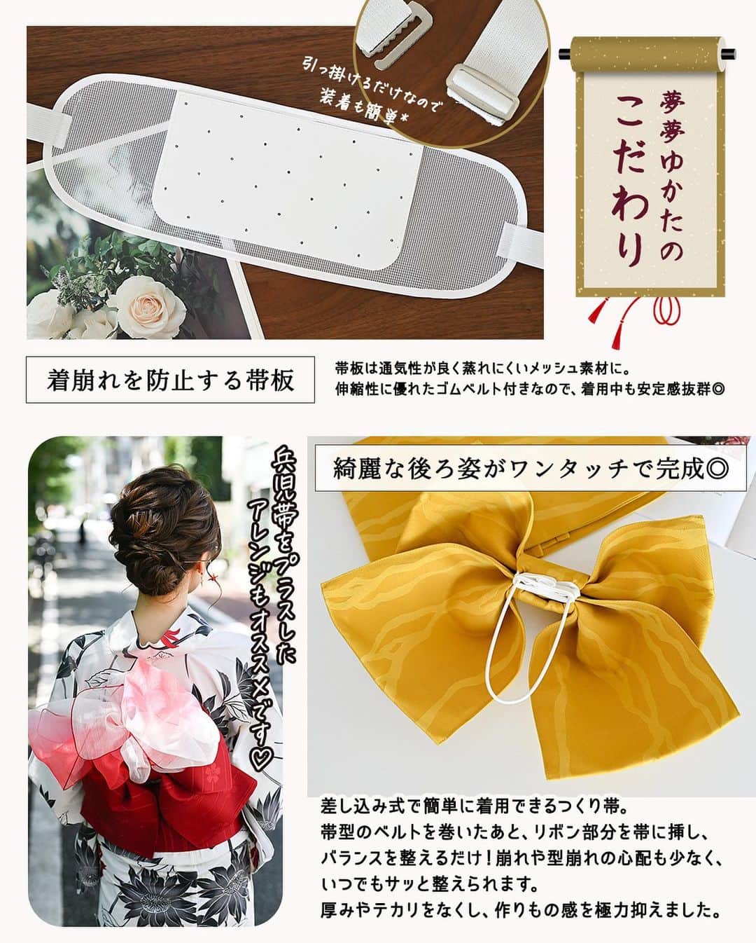 MUMUさんのインスタグラム写真 - (MUMUInstagram)「🎐 しまむらオンラインストアにて先行販売させていただいた #しまむら @grshimamura ×MUMUコラボ 新作浴衣が7月5日（水）〜しまむら店舗にて発売が開始！  京都の老舗メーカー様と、夏の思い出に残る素敵なオリジナル浴衣を4柄作りました。  伝統的な柄を現代風に再解釈し、一からパターンを作成。 帯の柄や色、下駄の鼻緒までこだわり、お得なセットが完成しました。  より詳しい内容は是非ブログをご覧いただけたら嬉しいです🙇‍♀️ また、今回は着付けが手軽なつくり帯で、とのお話をいただきセットの帯はつくり帯となっております。 手結び帯派の方はお手持ちの帯や兵児帯アレンジにてお楽しみいただけたらと思います。  ＜販売日・店舗について＞ ----- 7月5日（水）よりしまむら一部店舗で発売 https://www.shimamura.gr.jp/shop/shop-list/42/ -----  ■おとな夢夢ゆかた 5点セット 税込6,270円 【品番】 ナデシコ：542-0025         ユリ：542-0026         コスモス：542-0027 ヒマワリ：542-0028 【サイズ目安】 ※フリーサイズ 身丈：163 裄丈：67 袖丈：49 下駄：23〜25cm対応  【セット内容】 ①浴衣（天然素材 綿100％） ②つくり帯（ポリエステル100％） ③下駄 ④腰ひも2本組（ポリエステル100％） ⑤メッシュ帯板（ポリエステル）  浴衣の着付けのために必要な内容が揃った5点セット。 ①浴衣 浴衣は天然素材を使用した綿100％で、さっぱりとした着心地。 着るたびに肌になじむ、ナチュラルで優しい風合いが楽しめます。 お値段はプチプラですが、上質で高見えする生地感にこだわりました。  ②つくり帯 つくり帯は差し込み式で綺麗な後ろ姿がワンタッチで完成◎ 帯結びが苦手な方も簡単に着用していただけます。 帯の形はオーソドックスなリボン型。 帯型のベルトを巻いたあと、リボン部分を帯に挿し、バランスを整えるだけ！ 崩れや型崩れの心配も少なく、いつでもサッと整えられます。 「つくり帯」と聞くといかにも作りもののような印象をもたれがちですが、こちらは厚みやテカリをなくし、作りもの感を極力抑えました。  ③下駄 下駄はふっくらとした前坪と厚みをもたせた鼻緒で痛くなりにくいよう工夫しました。 軽量だから沢山歩く日にも* 浴衣の柄に合わせて下駄のカラーもチェンジ。 歩きやすく、愛用できる一足に仕上げました。  ④腰ひも2本組 着付けに必要な腰ひもは2本組で便利♪  ⑤メッシュ帯板 帯板は通気性が良く蒸れにくいメッシュ素材に。 伸縮性に優れたゴムベルト付きなので、着用中も安定感抜群◎ ゴムベルトはアジャスターで調節可能です。 引っ掛けるだけなので装着も簡単*  柄は全4柄。 ⚪︎コスモス ブラウンベース×白の小花柄モダンレトロな浴衣。 年齢を問わず着用していただける取り入れやすい柄にこだわりました。 帯の柄はさくら。 やわらかなオフホワイトカラーで女性らしく、やわらかな印象に。 下駄のカラーはえんじ色です。  ⚪︎なでしこ ストライプ地の柄がすらっと背筋の通った清楚な印象に。 紫色の統一感のある配色と、小ぶりの花柄が大人可愛い浴衣です。 帯の柄は麻の葉柄。 鮮やかな濃紫でピリッと引き締めました。 下駄のカラーは紺色です。  ⚪︎ひまわり 夏の代表花の向日葵と、赤い金魚の季節感たっぷりな大人柄。 ワインレッド系の金魚がアクセントに。 帯は金魚とリンクしたえんじ色。 ボーダードット花柄で大人の可愛さをプラス。 下駄のカラーはベージュです。  ⚪︎ゆり 浴衣で定番柄の百合のデザインを、トレンドのモノトーン調に。 白ベースの花の配色にすることで、パッと華やかで清涼感のある一枚に。 帯の柄は気分まで明るくなる山吹色。 波柄で風流な組み合わせに。 下駄のカラーはオフホワイトです。  今回は「おとな夢夢ゆかた」ということで、ゆかたに合わせてオリジナルタグも作成* 皆様との御縁や繋がりに感謝しつつ、そして皆様にとってこの夏が良い夏となるよう願いを込めて大人ピンクの七宝柄のタグに。  お手持ちの兵児帯や帯飾り、ヘアアクセサリーをプラスしていただくとさらに素敵に着こなしていただけます🐠 . #プチプラコーデ #instagood #プチプラ #locari #instalike #服好きな人と繋がりたい #ootd #fashion #浴衣 #MUMU #流行 #しまむらコーデ #しまパト #花火大会 #yukata #kimono #grshimamura #しまむら購入品 #しまむら安心価格  #outfit #しまスタ #プチプラファッション #mumuニスタ #mumuコラボ #mumu春夏秋冬 #japan」7月4日 15時42分 - mumudesukamumudesuyo