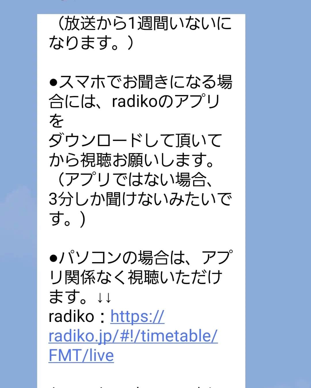 床嶋佳子さんのインスタグラム写真 - (床嶋佳子Instagram)「ラジオ📻️ 『坂本美雨のディアフレンズ』 お聴ききくださった皆様ありがとうございました‼️💕  聴き逃した方も一週間「radiko」で聴けるそうです‼️  よかったら💕💕💕 #坂本美雨のディアフレンズ #radiko #床嶋佳子」7月4日 16時48分 - yoshiko.tokoshima