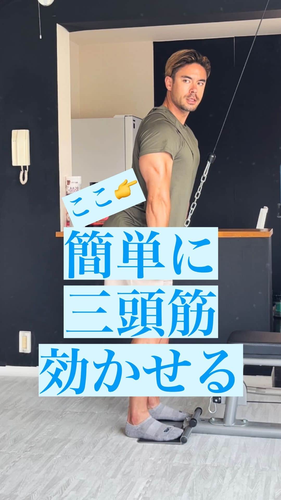 Ethan 佑太 Schellinのインスタグラム：「これ以上ないというくらいシンプルに解説しました😊  #トレーナー育成アカデミー」