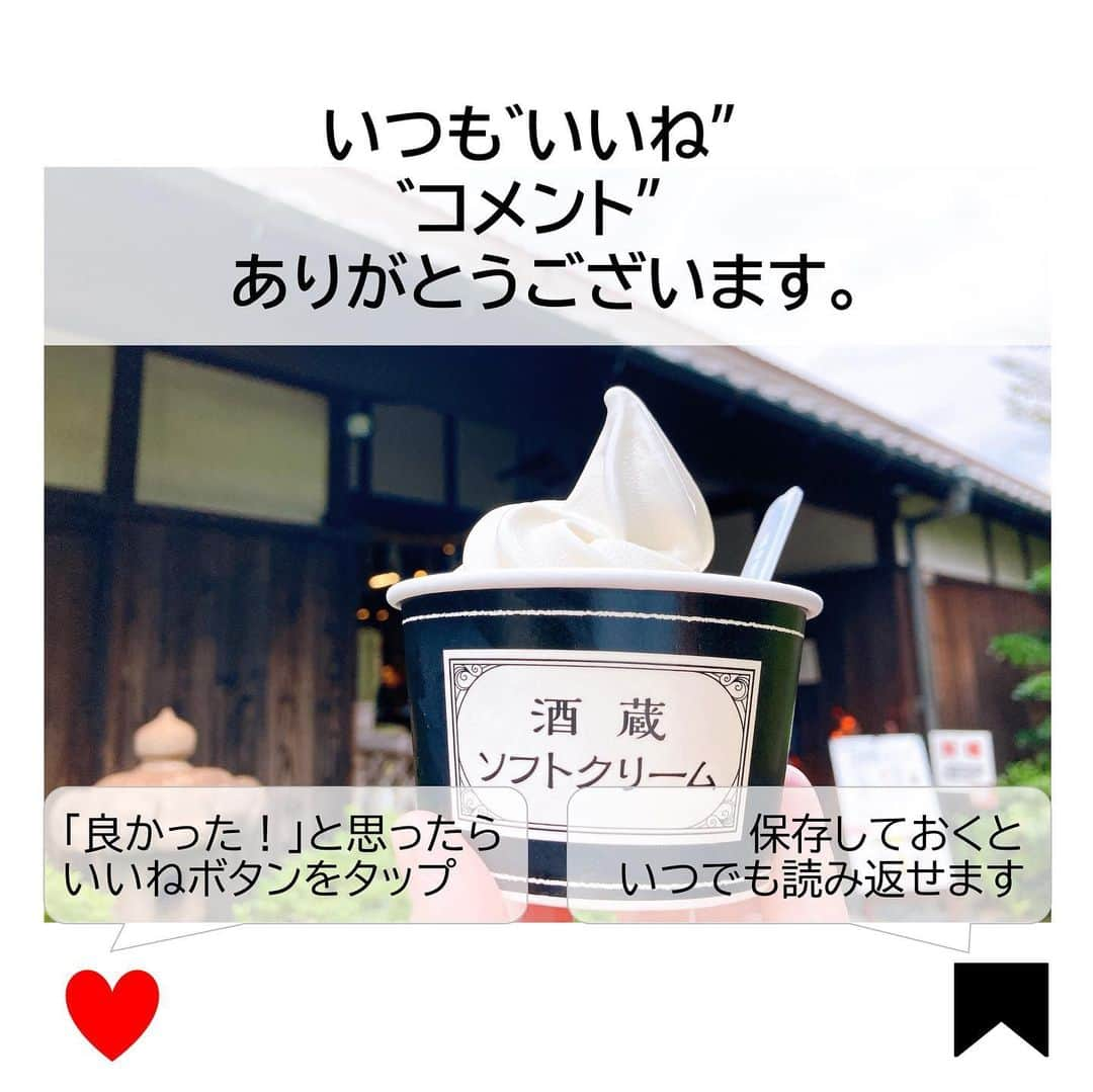 白鶴酒造株式会社さんのインスタグラム写真 - (白鶴酒造株式会社Instagram)「🍦 【#ソフトクリームの日】 昨日はソフトクリームの日でした！ 皆さんは召し上がられましたか？  この日は、日本で初めて コーンタイプのソフトクリームが 販売された日だそうです。  これからの時期、 内側から冷んやりとなる ソフトクリームが嬉しいですよね！  白鶴酒造資料館と白鶴御影MUSEでは、 オリジナルの #ソフトクリーム  「乳酸菌あまさけソフトクリーム」 を販売しています。 ほんのりヨーグルト風味でサッパリと食べられます。 良かったら是非食べてみてくださいね！ ※ノンアルコールです。  ▼白鶴酒造資料館 兵庫県神戸市東灘区住吉南町4丁目5-5 阪神住吉駅下車　徒歩約5分  ▼白鶴御影MUSE 兵庫県神戸市東灘区御影中町3-2-1　御影クラッセ内1階 阪神御影駅下車　徒歩約1分 #白鶴 #hakutsuru  #甘酒」7月4日 17時32分 - hakutsuru_official