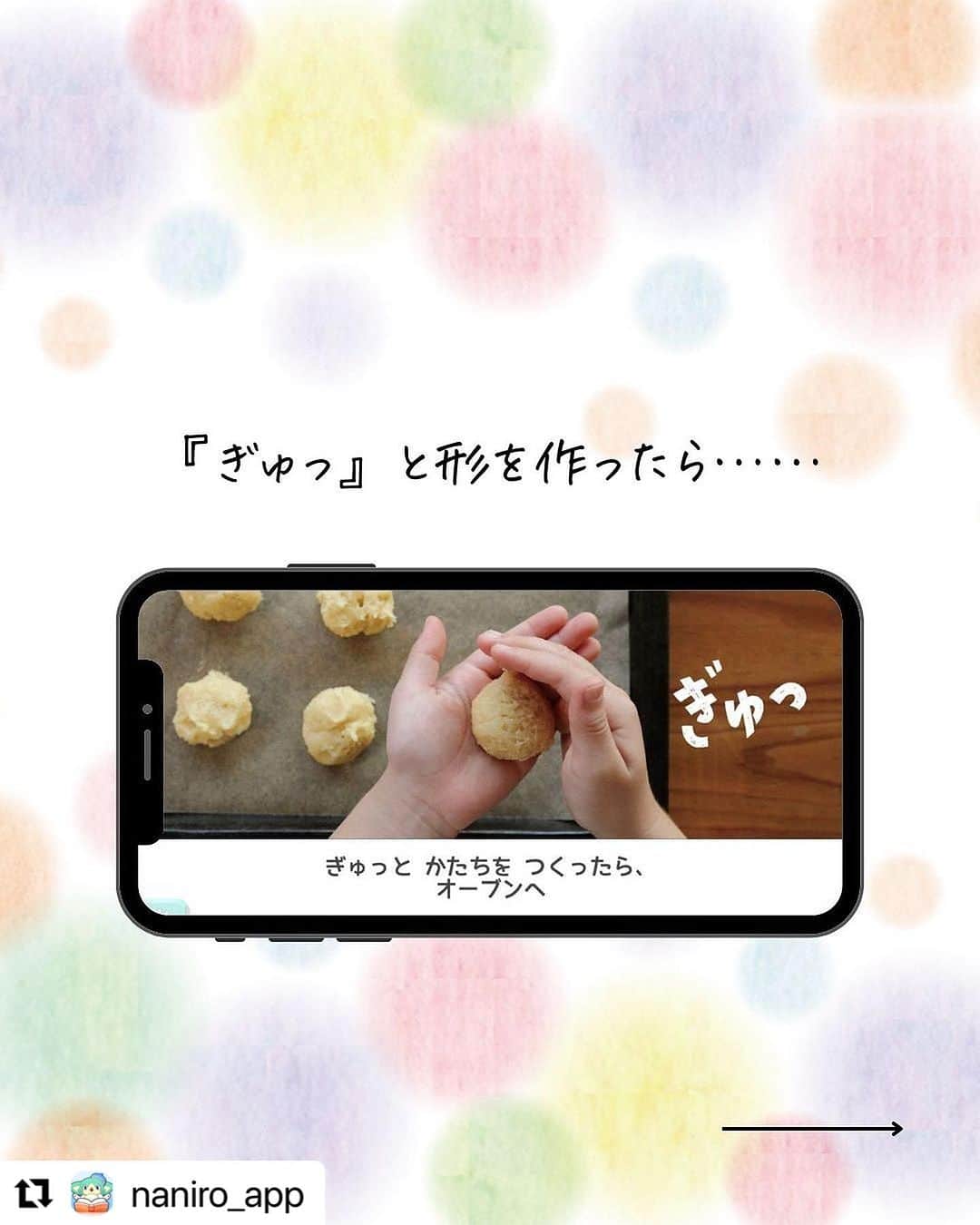 江口恵子（佐久間恵子）さんのインスタグラム写真 - (江口恵子（佐久間恵子）Instagram)「小さなお子様向けの おやつ作りの食育絵本 を作りました。  微妙な違いの混ぜ方や 手の動かし方を擬音で表現！  これは、実際にお料理教室のキッズクラスで、小さいお子さまに説明する時に 擬音を使うと手の使い方、混ぜ方がスムーズに伝わり 子供達もすんなりマスター出来ることに気付いたことから企画を練り始めました😊  シンプルで優しい甘さの 素朴なおやつのレシピも掲載しています。  ぜひダウンロードして みて下さい！  #食育絵本  #食育絵本の読み聞かせ  #食育おやつ作り  #親子おやつづくり」7月4日 17時54分 - naturalfoodcooking
