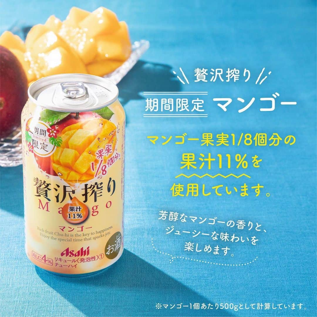 アサヒビールさんのインスタグラム写真 - (アサヒビールInstagram)「期間限定マンゴー飲んでみたい！という方は、コメント欄に「👍（いいね）」の絵文字をお願いします♬ --------------  【期間限定❣️贅沢搾りマンゴー🥭×ベトナム風お好み焼き🌴】  食べごろのフルーツを食べているような香りと味わいの「贅沢搾り」から、「マンゴー」が期間限定で登場✨  芳醇なマンゴーの香りとジューシーな味わいを楽しめます🌺  おつまみには、ベトナムの家庭料理・バインセオ風にアレンジしたお好み焼きをチョイス✨  バインセオは、一口大に切り分けてレタスなどにのせ、つけダレをつけて食べるのが本場の食べ方だそうです♪ ぜひ試してみてくださいね🥬😋  アジアンなおつまみと一緒に、「贅沢搾り 期間限定マンゴー」で南国気分を味わいながら乾杯しましょう🍻  作ってみたら #アサヒで乾杯 をつけて投稿をお待ちしています✨  ■■■───────  ◆材料（2枚分）🍽️ ・豚ひき肉：150g ・むきエビ：10尾 ・もやし：1/2袋 ・顆粒中華だし：小さじ1 ・粗挽き黒こしょう：少々  【A】 ・卵：4個 ・ターメリック：小さじ1 ・塩：小さじ1/2 【B】 ・片栗粉：大さじ2 ・水：大さじ2  ・サラダ油：大さじ2 ・サニーレタス：適量 ・赤玉ねぎ（うす切り）：適量 ・スイートチリソース：適量  ◆作り方🍽️ ① サラダ油（大さじ1）を熱したフライパンで豚ひき肉とむきエビを炒め、一度取り出しておく。  ② AとB（水溶き片栗粉）を混ぜて生地を作る。  ③ ①のフライパンにサラダ油（大さじ1）を熱し、②の半量を流し込む。  ④ 3にもやしと➀の半量をのせ、顆粒中華だしと粗挽き黒こしょうをかけ、蓋をする。  ⑤ ④のもやしに火が通ったら、半分に折りたたむ。  ⑥ サニーレタス、赤玉ねぎを乗せた器に⑤を盛り付ける。  ⑦サニーレタスに包んで、スイートチリソースにつけていただく。  ───────■■■  #贅沢搾り⁣⁣⁣⁣ #贅沢搾りマンゴー - #チューハイ #缶チューハイ #果実酒 #フルーツ酒 #サワー #宅飲み #おうち飲み #おつまみレシピ #簡単おつまみ #居酒屋気分 #マンゴー #マンゴー酒 #マンゴードリンク #ベトナム風 #ベトナム風お好み焼き #バインセオ #ベトナム料理 #アジアン料理 #スパイシー #スパイス料理 #エスニック料理 #南国気分 #旅行気分 - #アサヒビール #アサヒ #asahibeer #asahi」7月4日 18時00分 - asahibeer_jp