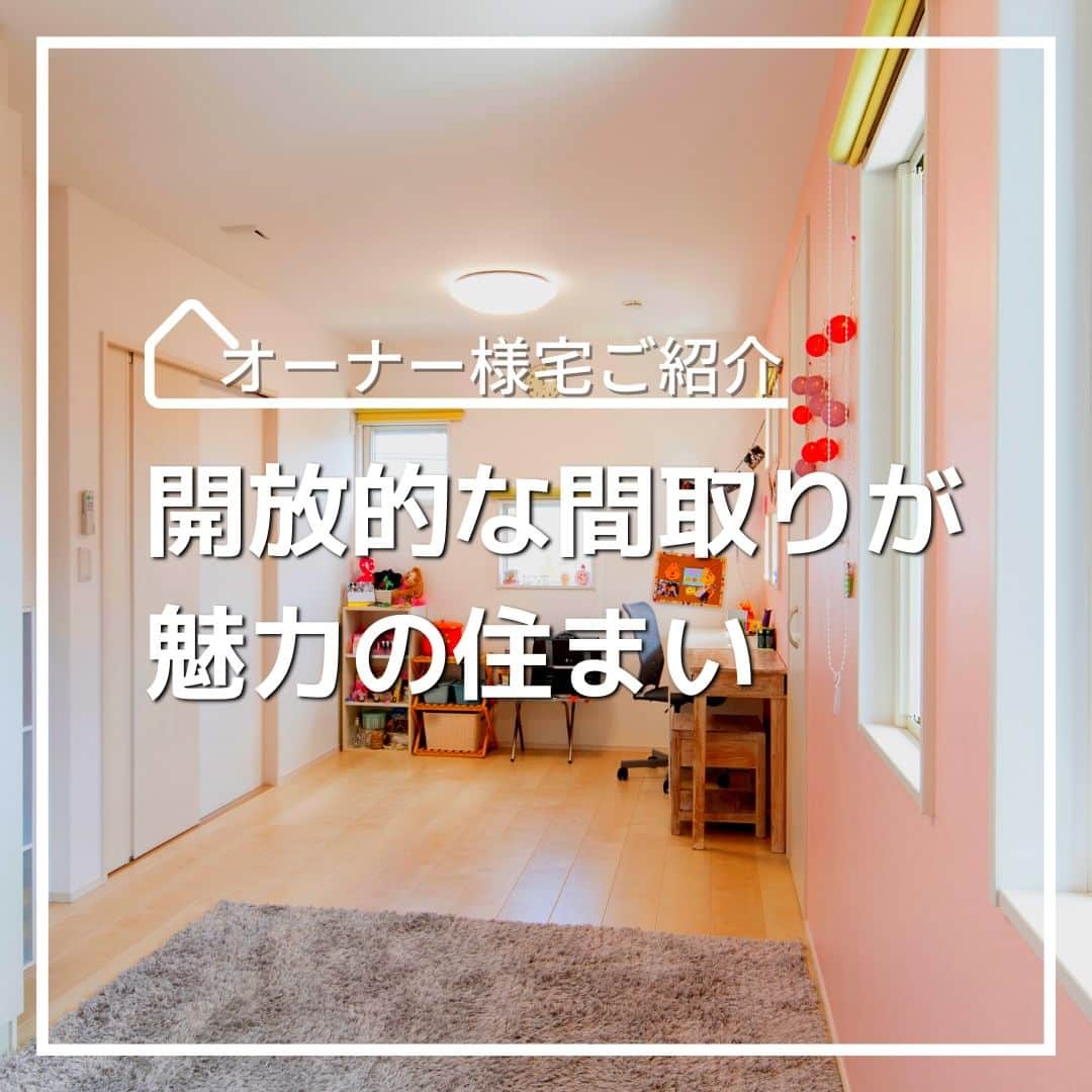 タマホーム株式会社のインスタグラム：「「個性を演出した住みやすい住まい　VOL.3」  空間を仕切れるようになっている子ども部屋、便利な大容量のパントリー、独立した洗面化粧台など使い勝手に配慮した工夫が満載です。 可愛らしいクロスにもご注目ください。  【プレゼントキャンペーンについてのお知らせ】 偽のなりすましアカウントによる、フォローやDM等による当選連絡等が発生しております。  正しいアカウントは @tamahome_official となります。  上記以外のアカウントからによる連絡への返信、URLのクリック、個人情報の入力等は絶対に行わないようにご注意ください。何卒よろしくお願い申し上げます。  ー  ---フェア開催のお知らせ---- ＼「予約来場」で“QUOカード10,000円分”を進呈！／ 🏡『２５周年フェア』開催 開催期間：6月30日(金)～7月14日(金)  “良コスパ”のモデルハウスをご体感いただけます。 事前来場予約はプロフィールのURLよりご覧ください！ https://customer.tamahome.jp/reservation_ig_02/  フェアに関する詳細はプロフィールのURL、公式HPからもご覧いただけます。 ‐‐‐‐‐‐‐‐‐‐‐‐‐‐‐‐‐‐‐‐‐‐‐‐‐‐ 🏡”タマホーム”で検索🏡 公式HP⇒www.tamahome.jp ‐‐‐‐‐‐‐‐‐‐‐‐‐‐‐‐‐‐‐‐‐‐‐‐‐‐  #施工実例 #洋室 #子ども部屋 #パントリー #家事動線 #洗面室 #洗面化粧台 #クロス #間仕切り #タマホーム #施工事例 #新築 #新築戸建て #住宅 #家 #マイホーム #注文住宅 #自由設計 #モデルハウス見学 #住宅相談 #間取り相談 #住宅ローン #資金計画 #家づくり #マイホーム計画 #上質な暮らし #空間デザイン #空間設計」