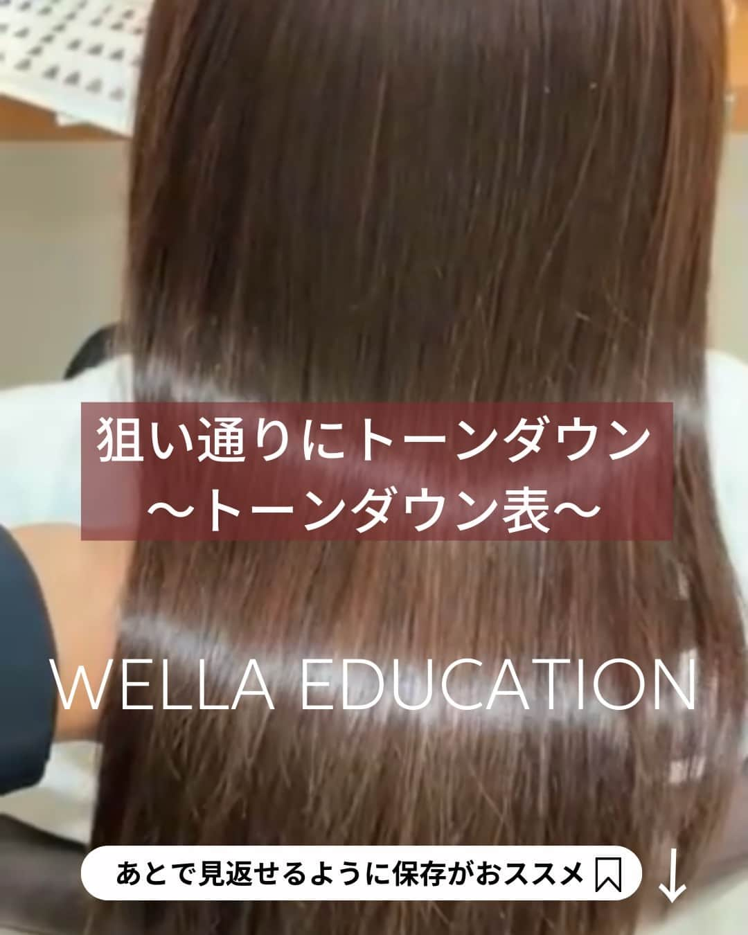 Wella Professionals Japanのインスタグラム