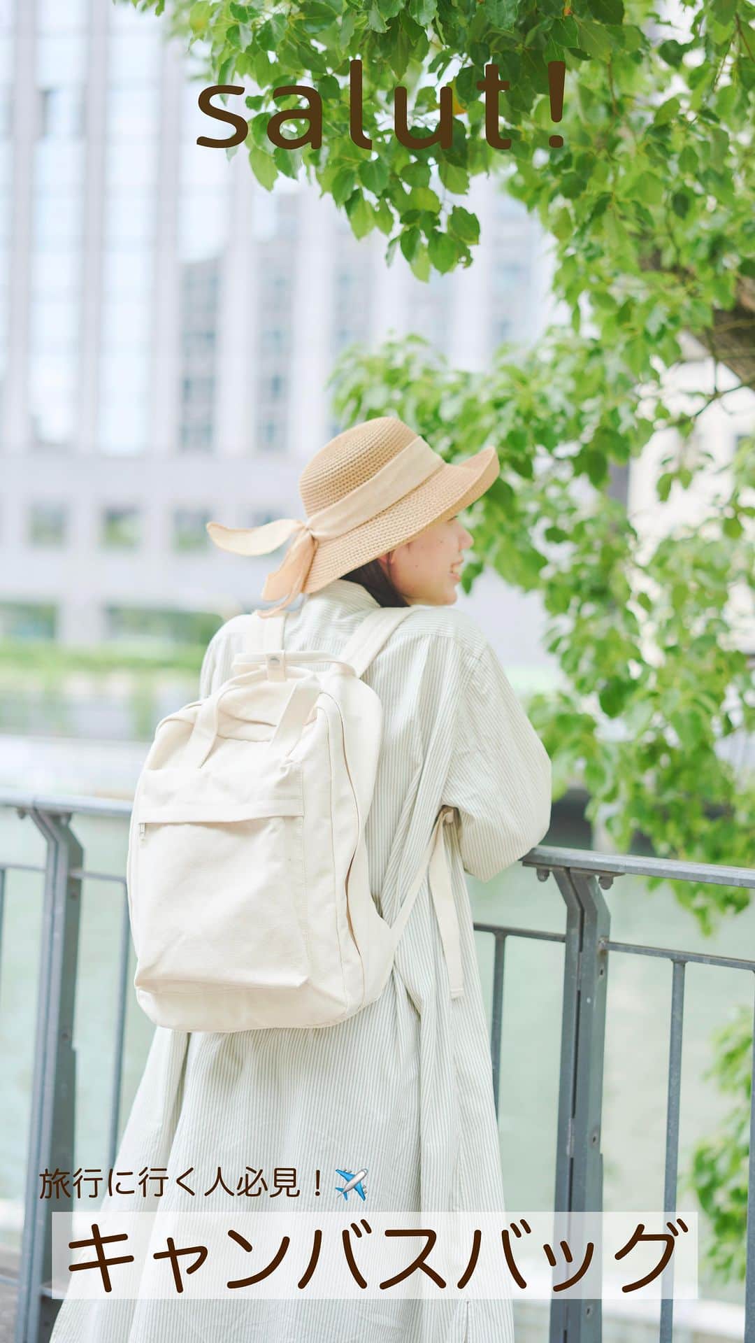 salut!のインスタグラム：「その他の投稿はこちら⇨ @salut_shop  ･･････ ⁡ ⚪︎キャンバスバッグ ¥2200 ⚪︎キャンバスリュック ¥2750 ⚪︎キャンバスサコッシュ ¥1100 ⁡ ･･････ ⁡ 旅行で使える便利アイテムが登場✈️ ⁡ 今回はキャンバスリュックをご紹介！ このリュックにはとっても便利な理由が、、 ⁡ 気になる方はリールをチェック！ ⁡ ─────────── ⁡ 公式通販サイトは @salut_shop トップページURLよりご確認下さいませ𓍯 ⁡ ─────────── 店舗により在庫状況が異なります。 一部店舗の営業時間等が異なる場合がございます。　 予め各館のHP等をお確かめくださいませ。 ご不便をお掛けして申し訳ございませんが予めご了承くださいますようよろしくお願いします。 ─────────── #サリュ #salut #まいにちインテリア #インテリア雑貨 #雑貨店 #雑貨屋 #雑貨屋さん巡り #旅行 #旅行コーデ #旅行準備 #旅行好きな人と繋がりたい #旅行記 #キャンバス #カバンの中身 #かばんの中身 #リュックコーデ #リュック女子 #リュック #トートバッグ #サコッシュ #夏コーデ #おでかけコーデ #パッキング術 #パッキング #国内旅行 #バッグ」