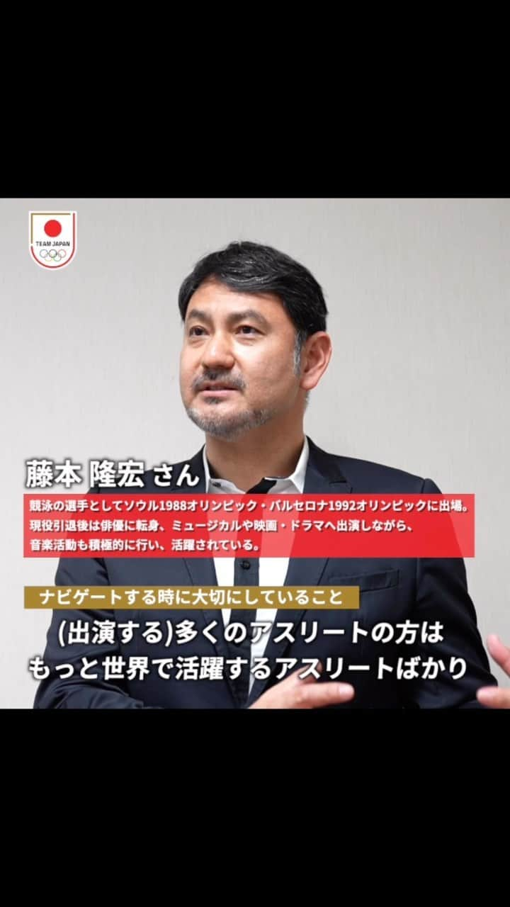 日本オリンピック委員会のインスタグラム