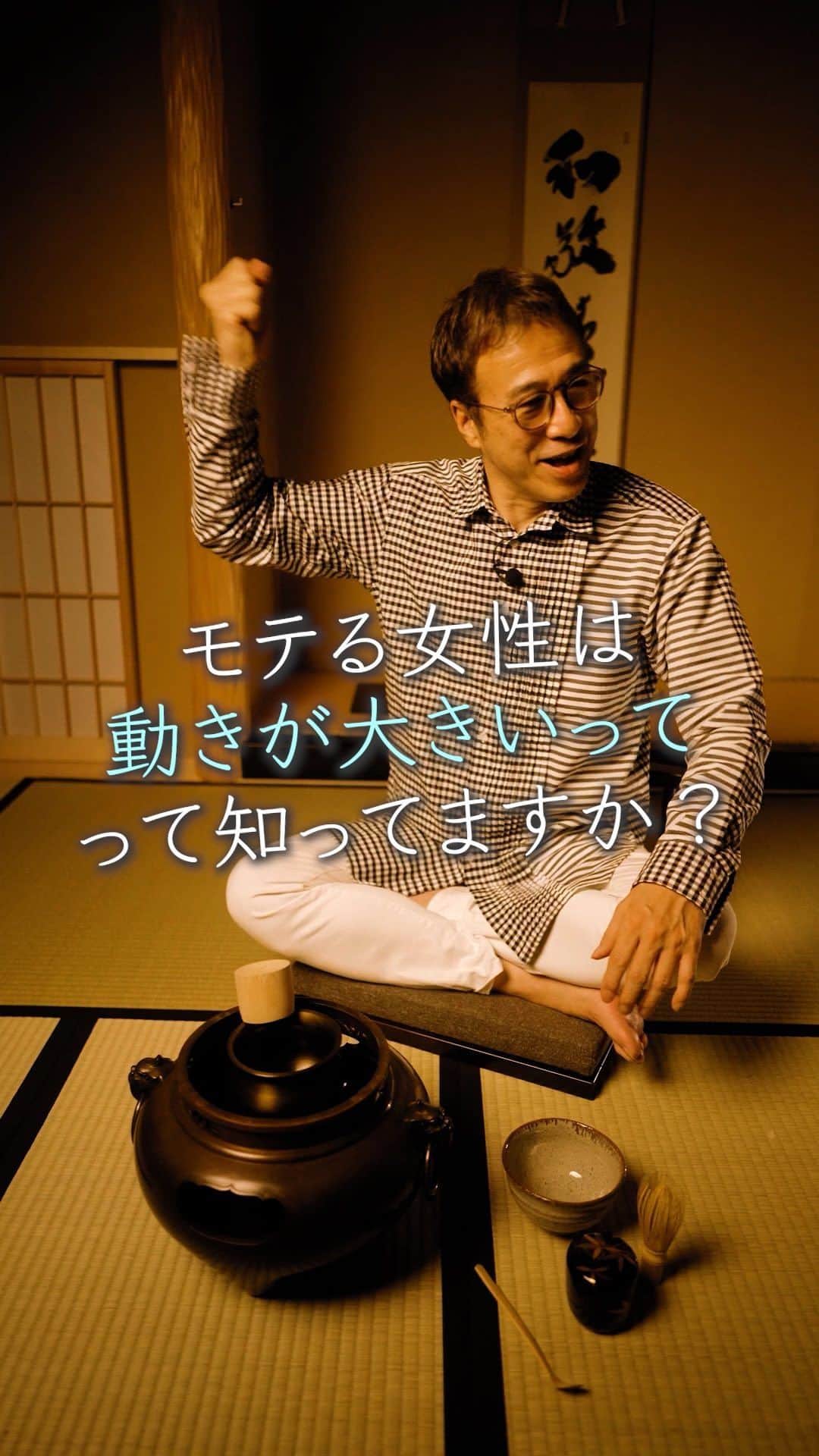 山崎拓巳のインスタグラム：「モテる女性は大きく動いているんです！  山﨑拓巳のLIVE毎日18:00配信 下記のアカウントをフォロー ↓ @dana37   モテる女性は よく動く子です。  動くと男性の狩りの本能で いきがいいと判断します。  そして、男性がボンキュッボンの 女性が好きなのは、 子孫を残すためにです。  くびれのある女性は妊娠を していないという印になるんです。  ※この投稿を保存するとまた何度でも見返せる！ ———— 夢実現プロデューサーの山﨑拓巳です。 僕の言葉で誰かの人生がワクワクしたり、救われたりするのが嬉しくて発信をしています。 是非他のリールやストーリーも見ていってくださいね。 @dana37 ————  #人生#ピンチ#幸せ#SNS #コーチング#山﨑拓巳 #マインド#マインドフルネス #自己肯定感」