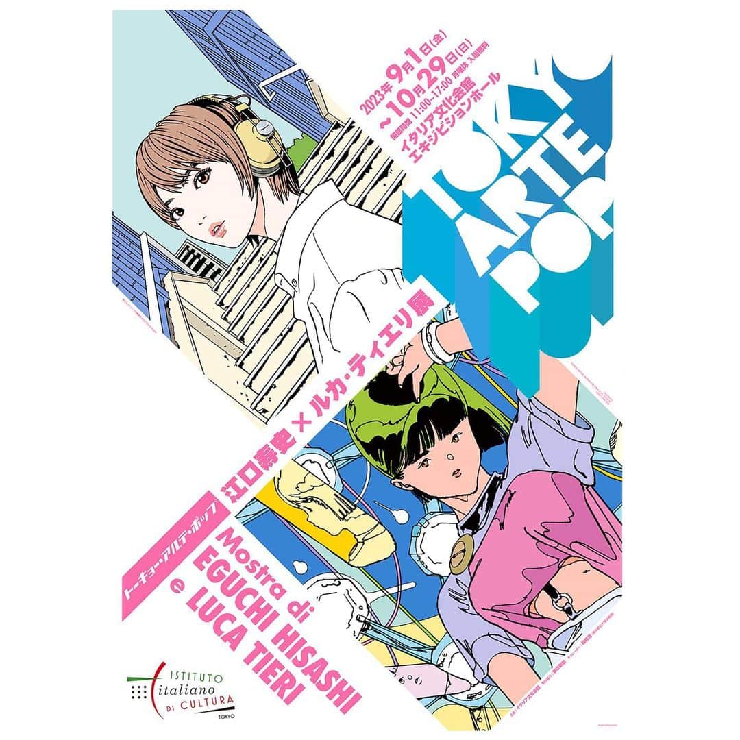 江口寿史のインスタグラム：「I will hold a two-person exhibition with my friend Luca Tieri, an Italian illustrator living in Asagaya. He is well known for his work on Sunny Day Service CD jackets. The exhibition will be held at the Italian Cultural Institute in Kudan from September 1. Admission is free!  友人の阿佐ヶ谷在住イタリア人イラストレーター、ルカ・ティエリと二人展やります。サニーデイサービスのCDジャケットとかでお馴染みね。九段にあるイタリア文化会館で９月1日から始まるよ。入場無料だよ！  #eguchihisashi #hisashieguchi #江口寿史 #lucatieri #tokyoartepop #トーキョーアルテポップ #イタリア文化会館 #illustration #bandesdessinees #シティーポップ #citypop #일러스트」