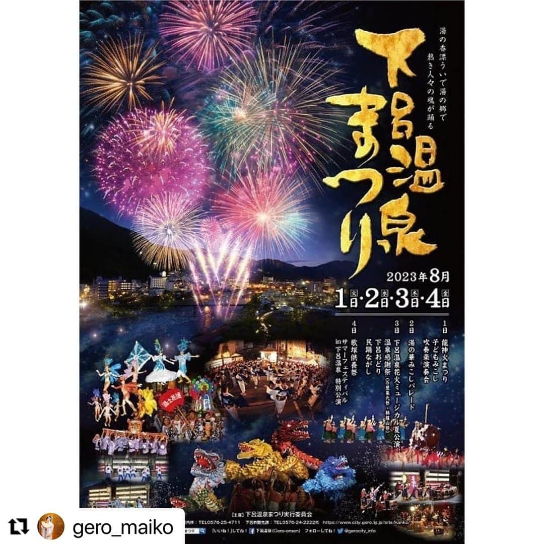 Gero City【下呂市公式アカウント】さんのインスタグラム写真 - (Gero City【下呂市公式アカウント】Instagram)「#Repost @gero_maiko with @use.repost ・・・ 🎆下呂温泉花火ミュージカル🎆クラウドファンディングのお知らせ𓅯 ⸒⸒ . 参加型！皆さまに選んでいただいた音楽を追加公演🎵 プロジェクト達成であなたの選んだ曲が流れます😳✨ . 毎年８月初旬に開催される下呂温泉まつりのメインイベント『下呂温泉花火ミュージカル』は、様々な花火が音楽に合わせて華麗に打ち上がる、音と光の壮大な花火公演です🌠  今年の『下呂温泉花火ミュージカル』は、新型コロナウイルスが第５類感染症に移行されてから初の開催となります❤️‍🔥 プロジェクトが達成された場合は、例年の公演に加えて、アンケートで人気だった２曲を追加して開催…‼︎  -あなたと一緒に思い出を-  私たちのプロジェクトを通じて、皆さまが花火で喜びや驚きを感じ、特別な時間を過ごしていただければと思います🥰 . また、Twitterの方では「フォロー&リツイートキャンペーン」も開催中！ リツイート数が【871（はなび）】を超えたら公演時間が延長されます🥹✨  ☑︎受付期間　7/3〜7/20 この機会にぜひご参加ください𓍯  ✄------------------------------✄  ☑︎寄付募集期間：7/3 〜 7/20 【18日間】  ☑︎参加申込：プロフィールのリンク先にて✈︎ 現在、『ふるさとチョイス ガバメントクラウドファンディング』にて参加申込を受け付けております☘️  ☑︎お問い合わせ：下呂市役所観光課 (河合) 〒509-2202 岐阜県下呂市森960 TEL:0576-25-7030 MAIL:kankou@city.gelo.lg.jp  本アカウントにも、どうぞお気軽にお問い合わせください🧸🤍  #下呂温泉花火ミュージカル #gerostagram #クラウドファンディング #芸妓募集 #舞妓募集 #芸妓舞妓募集 #地域おこし協力隊募集中 #下呂舞妓 #花柳流 #下呂温泉 #地域おこし協力隊 #地域おこし協力隊と繋がりたい #芸妓 #舞妓 #公務員舞妓 #舞妓デビュー #下呂温泉合掌村 #観光交流センター #湯めぐり館 #広報げろ #月間下呂舞妓からんころん」7月4日 18時27分 - gerostagram