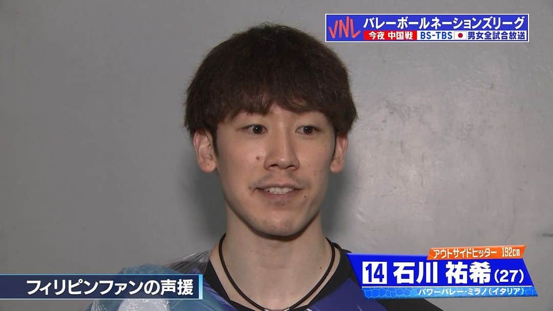 TBSバレブーのインスタグラム：「. /／ #ネーションズリーグ2023 #龍神NIPPON vs中国🇨🇳 今夜9時からBS-TBSで放送📺 \＼  キャプテン #石川祐希 選手にチームの状況＆中国戦への意気込みを聞きました🙌 「中国チームの武器であるブロックに警戒しながら自分たちのバレーをしていきたい💪」  #VNL2023 #ツナゲキズナ👐」
