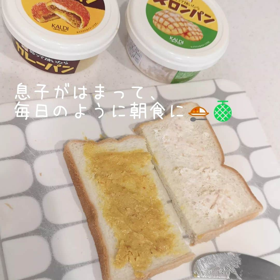 本多真弓さんのインスタグラム写真 - (本多真弓Instagram)「オススメぜひ教えてください^^！  夏はなぜか無性に カルディに行きたくなる。。  ちょっとだけ海外気分を 味わえますよね😂✈️  ***************************** 日々4才児育児を楽しみたい フリーランスママです♪ 時短家事の専門家として、 ◼️時短家事のコツ ◼️子連れお出かけ情報 ◼️時短美容 などを発信しています☟ @mayumi_h_i *****************************  #カルディ #kaldi #カルディ購入品  #時短家事の専門家本多真弓 #買って良かったシリーズ  #はじめました」7月4日 18時40分 - mayumi_h_i