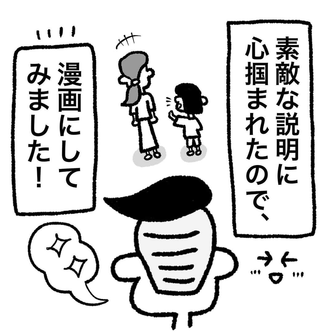中山少年さんのインスタグラム写真 - (中山少年Instagram)「． ． 『駅での発見！💡』 ． ． 先日、駅でステキな 発見があったので 漫画にしてみました…！☀️ ． 今日も1日お疲れ様でした🍀 ． ． #漫画 #マンガ #イラスト #素敵 #心理学 #駅 #親子 #子供 #電車 #ママ #日常 #japan #かわいい #珈琲 #前向き #ポジティブ #followｍe #エッセイ #読書 #フォロー #おすすめ #コミック #follow #ほのぼの #癒し #絵日記 #コミックエッセイ #ほっこり  #instagood  #中山少年」7月4日 18時57分 - nakayama_syonen