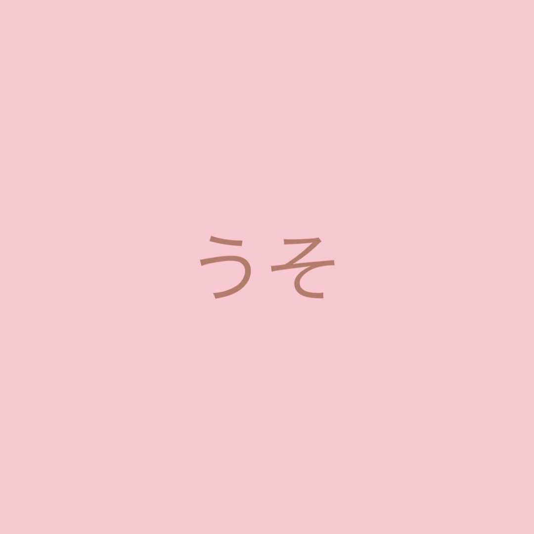 小関裕太のインスタグラム：「うそ  2023.07.05 22:00-  『#ぜんぶうそ』」