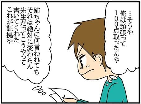 ぱん田ぱん太さんのインスタグラム写真 - (ぱん田ぱん太Instagram)「ブログで一話分先読み出来るよ！ @pandapanta0918 にあるストーリーかハイライト「和解先読み」から❤️  先読みしてくれるみんな、本当にありがとう😍 先読みの感想を書きたい人は @pandapanta0918 のフィードに固定してある「先読み感想専用コメント欄」をぜひ活用してね❤️  このシリーズはわたしの友人「きよかちゃん」の実体験を漫画化したもので、大まかに聞いたエピソードをわたしが「作品」として作り上げています。 元となったエピソードは数年前の解決済みのお話です。  #漫画 #漫画ブログ #恋愛漫画 #4コマ漫画 #日常漫画 #漫画イラスト #エッセイ漫画 #漫画が読めるハッシュタグ #漫画エッセイ #インスタ漫画 #漫画好きな人と繋がりたい」7月4日 19時02分 - pandapanta1402