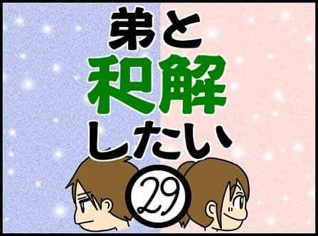 ぱん田ぱん太さんのインスタグラム写真 - (ぱん田ぱん太Instagram)「ブログで一話分先読み出来るよ！ @pandapanta0918 にあるストーリーかハイライト「和解先読み」から❤️  先読みしてくれるみんな、本当にありがとう😍 先読みの感想を書きたい人は @pandapanta0918 のフィードに固定してある「先読み感想専用コメント欄」をぜひ活用してね❤️  このシリーズはわたしの友人「きよかちゃん」の実体験を漫画化したもので、大まかに聞いたエピソードをわたしが「作品」として作り上げています。 元となったエピソードは数年前の解決済みのお話です。  #漫画 #漫画ブログ #恋愛漫画 #4コマ漫画 #日常漫画 #漫画イラスト #エッセイ漫画 #漫画が読めるハッシュタグ #漫画エッセイ #インスタ漫画 #漫画好きな人と繋がりたい」7月4日 19時02分 - pandapanta1402