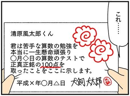 ぱん田ぱん太さんのインスタグラム写真 - (ぱん田ぱん太Instagram)「ブログで一話分先読み出来るよ！ @pandapanta0918 にあるストーリーかハイライト「和解先読み」から❤️  先読みしてくれるみんな、本当にありがとう😍 先読みの感想を書きたい人は @pandapanta0918 のフィードに固定してある「先読み感想専用コメント欄」をぜひ活用してね❤️  このシリーズはわたしの友人「きよかちゃん」の実体験を漫画化したもので、大まかに聞いたエピソードをわたしが「作品」として作り上げています。 元となったエピソードは数年前の解決済みのお話です。  #漫画 #漫画ブログ #恋愛漫画 #4コマ漫画 #日常漫画 #漫画イラスト #エッセイ漫画 #漫画が読めるハッシュタグ #漫画エッセイ #インスタ漫画 #漫画好きな人と繋がりたい」7月4日 19時02分 - pandapanta1402