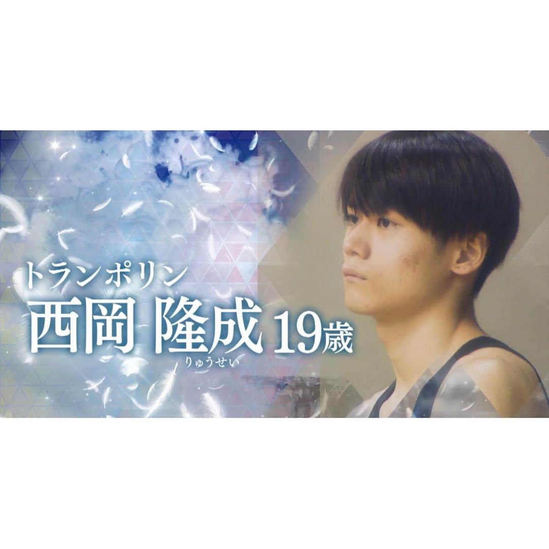 テレビ朝日「体操」のインスタグラム：「. /／ 🗣番組告知 \＼  📺報道ステーション    7月4日(火) よる10時〜 ※放送内容が変更になる場合がございます  スポーツコーナー内「エールdeパリ」 トランポリン 西岡隆成選手の特集を放送です❣️ 世界最高難度記録保持者の強さの秘訣に迫ります👀🌟  #報道ステーション」