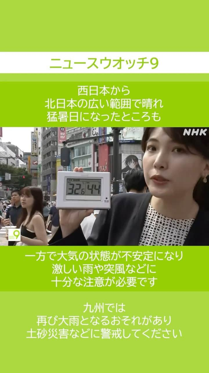 NHK「ニュースウオッチ９」のインスタグラム