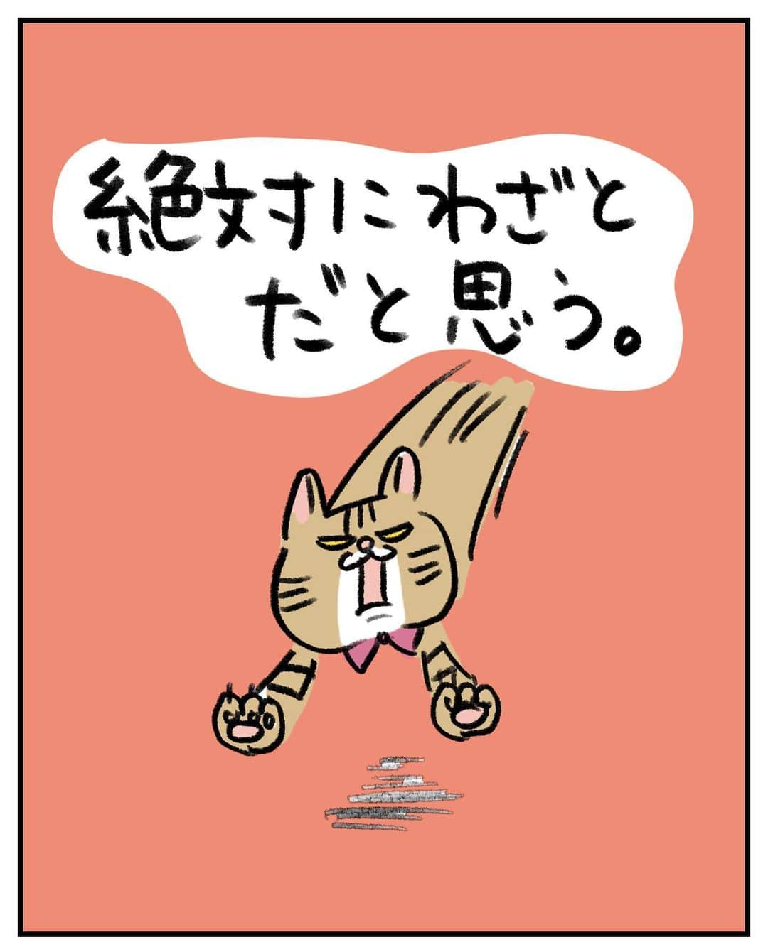 うえだしろこのインスタグラム：「フローリングの溝まできれいに拭いた後だったのに・・・！  #育児漫画 #育児日記 #育児絵日記 #コミックエッセイ #ライブドアインスタブロガー」