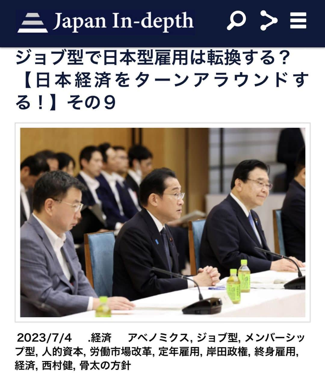 安倍宏行さんのインスタグラム写真 - (安倍宏行Instagram)「【まとめ】 ・ジョブ型雇用が明確になった「骨太の方針」。 ・ジョブ型で企業から労働者の論理へと視点がシフトする。 ・過去に縛られていたら、企業は労働者に選ばれない。  この記事の続きはプロフィールのリンク、またはこちらから→ https://japan-indepth.jp/?p=76598  #西村健 #経済 #岸田政権 #アベノミクス #ジョブ型 #定年雇用 #終身雇用 #骨太の方針 #人的資本 #労働市場改革 #メンバーシップ型」7月4日 19時32分 - higeabe