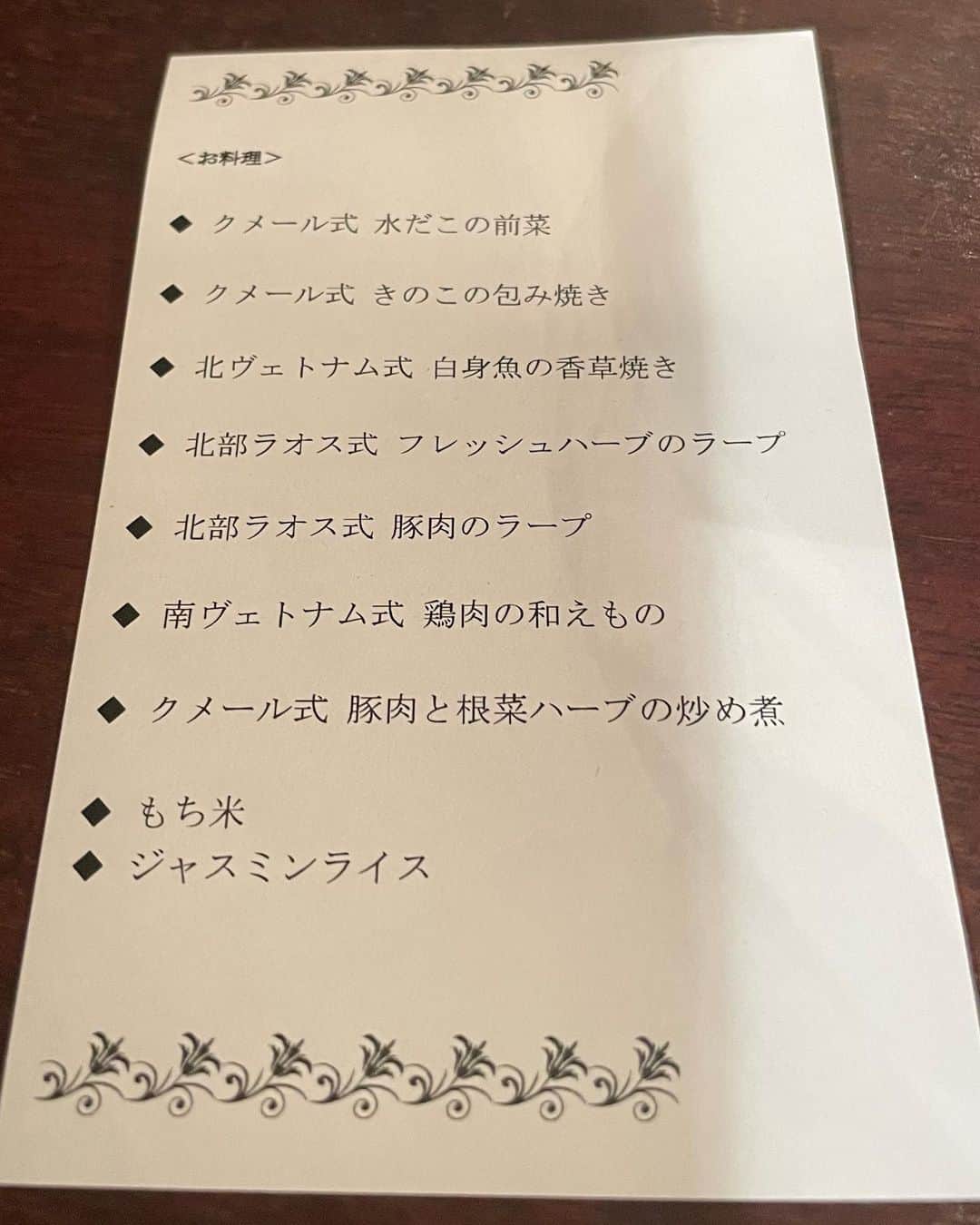 中田奈沙さんのインスタグラム写真 - (中田奈沙Instagram)「😋🍴@imindochinoise  旧フランス領インドシナ料理。  2回目だけど本当においしい💓 今まで食べたことないようなものばかりで たぶんここでしか食べることができないような お料理ばかり。 1週間分の野菜を1回のディナーで 摂取できるくらい野菜もたーくさん🌱  野菜はいくら食べてもぜろカロリー✨ なんなら咀嚼するから痩せる😎 罪悪感がない絶品料理たち❤️  #奈沙ログ #奈沙ログin浅草橋 #奈沙ログin蔵前  #アンドシノワーズ #旧フランス領インドシナ料理 #indochinoise #アジア料理 #ヘルシー」7月4日 19時43分 - nasa_nakada