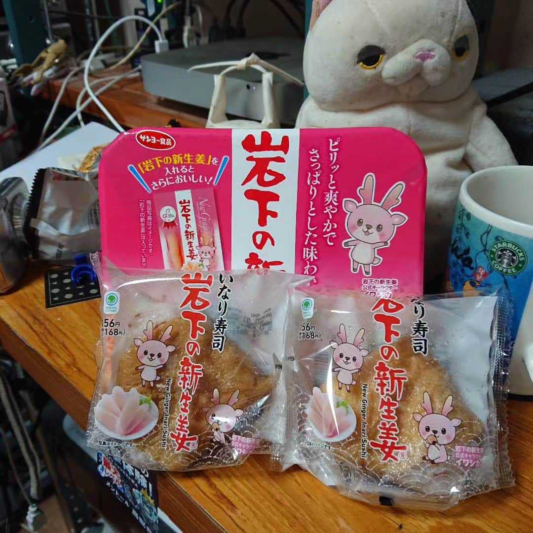 グレート義太夫のインスタグラム：「ゲットだせ。 ゲットだぜ、岩下いなり～ ゲットだぜ、今日の夕飯～」