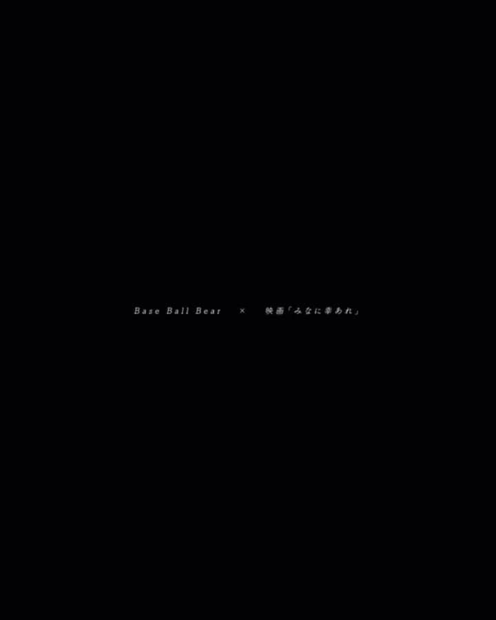 関根史織のインスタグラム：「新曲『Endless Etude』が2024年公開予定の映画主題歌に決定しました  映画『みなに幸あれ』  出演︓古川琴⾳ 松⼤航也 原案・監督︓下津優太  総合プロデュース︓清⽔崇  脚本︓角⽥ルミ  公式サイト: movies.kadokawa.co.jp/minasachi/  #みなに幸あれ」