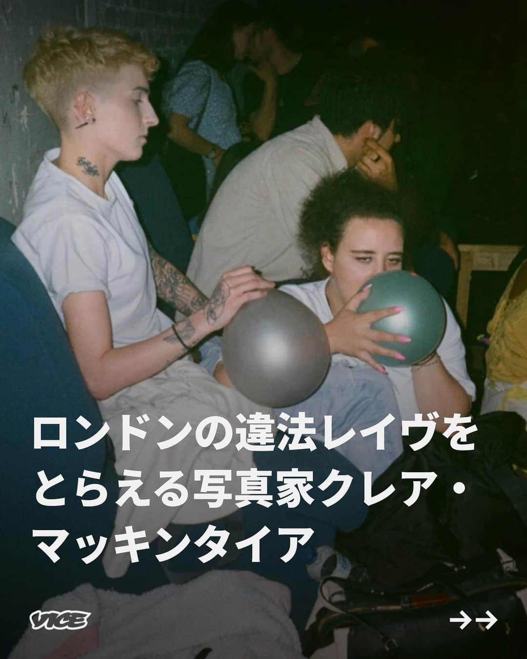 VICE Japanさんのインスタグラム写真 - (VICE JapanInstagram)「#レイヴ の写真を撮ったことがあるなら、その出来栄えが悲惨なものであることは想像がつくはずだ。汗で透けたTシャツ、虚ろな目、なぜかしゃくれている顎…。Instagramに投稿するなら、24時間しか残らないストーリーで〈親しい友達〉に公開するだけに留めておいたほうがいい。たとえあなたが思い切り楽しんでいたのだとしても、申し訳ないが、見るほうとしてはかなり不快だ。  しかし、写真家のクレア・マッキンタイア（Claire McIntyre）は、そんな汗まみれのレイヴを不思議と美しくみせる方法を心得ている。クレアは約2年かけて、イーストロンドンの2ヶ所のレイヴで過ごす夜を記録してきた。ロンドン芸術大学の調子に乗った学生たちから、パーティでひとりの時間を満喫する3児の母まで、クレアは「いつか自分の子どもたちに見せるもの」として、これらのアーカイブを撮り溜めたという。  レイヴでいかに階級の壁が取り払われるのか、そしてひとびとが普通のクラブナイトよりレイヴを好む理由を、クレアが語ってくれた。  記事詳細は @vicejapan プロフィールのリンクから  #vicejapan #vice #ヴァイスジャパン」7月4日 19時59分 - vicejapan