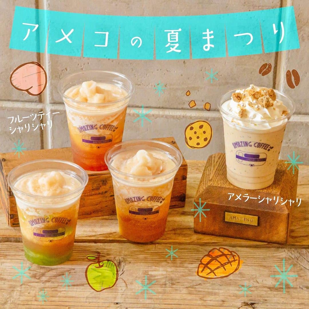 AMAZING COFFEEさんのインスタグラム写真 - (AMAZING COFFEEInstagram)「. 🏮アメコの夏まつり🌻  7月8日(土)より『アメコの夏まつり』と題してシャリシャリ専門店をSTARTいたします(^o^)v𖤐！  暑い夏にピッタリなTEAベースのフルーティーなシャリシャリと、開発会議から完成したシャリシャリの2種類を販売🥤  🌟フルーツティーシャリシャリ ￣￣￣￣￣￣￣￣￣￣￣￣￣￣￣ フルーツティーのような味わいで、暑い季節にピッタリ！ ベースは『マンゴー🥭』『グリーンアップル🍏』『ピーチ🍑』の3種類です✨ 『グリーンアップル』×『マンゴー』のように、お好きな組み合わせをするのもオススメです👌  🌟アメラーシャリシャリ ￣￣￣￣￣￣￣￣￣￣￣￣ 「シャリシャリドリンクをみんなで作ろう！」企画でみなさまにいただいたアンケート結果から開発会議を行い、『カフェオレベース』『スッキリとしたテイスト』『キラキラトッピング』をベースとして完成したドリンク✨👏🏻  チョコの甘さをアクセントに、ベースとトッピングにアメコクッキーをたっぷり使用した、カフェオレベースのクッキーシャリシャリです🍪 スッキリとしたテイストなので暑い夏にもピッタリです☀  ドリンク名は、開発会議の配信中に話題になった『アメラーシャリシャリ』に決定⤴️  シャリシャリドリンクはもちろん、アメコの夏まつりアイテムやカプセルも登場！ 詳細は後日発表いたしますのでお楽しみに〜🥳🙌🏻  【販売期間・売価】 🌟フルーツティーシャリシャリ ¥700(税込) ＜マンゴー・グリーンアップル・ピーチ＞ 2023年7月8日(土)〜8月31日(木)  🌟アメラーシャリシャリ ¥700(税込) 2023年7月8日(土)〜7月23日(日)  【販売店舗】 TOKYO NAKAMEGURO OSAKA SOUTH SIDE  #AMAZINGCOFFEE #アメージングコーヒー #AMeCO #アメコ #Coffee #TOKYONAKAMEGURO #OSAKASOUTHSIDE #AMAZINGCOFFEEONLINE #アメコの夏まつり #夏まつり #シャリシャリ専門店 #シャリシャリ #フローズンドリンク #フルーツティーシャリシャリ #アメラーシャリシャリ #🏮 #saveyourneighbor」7月4日 20時00分 - amazing_coffee_official