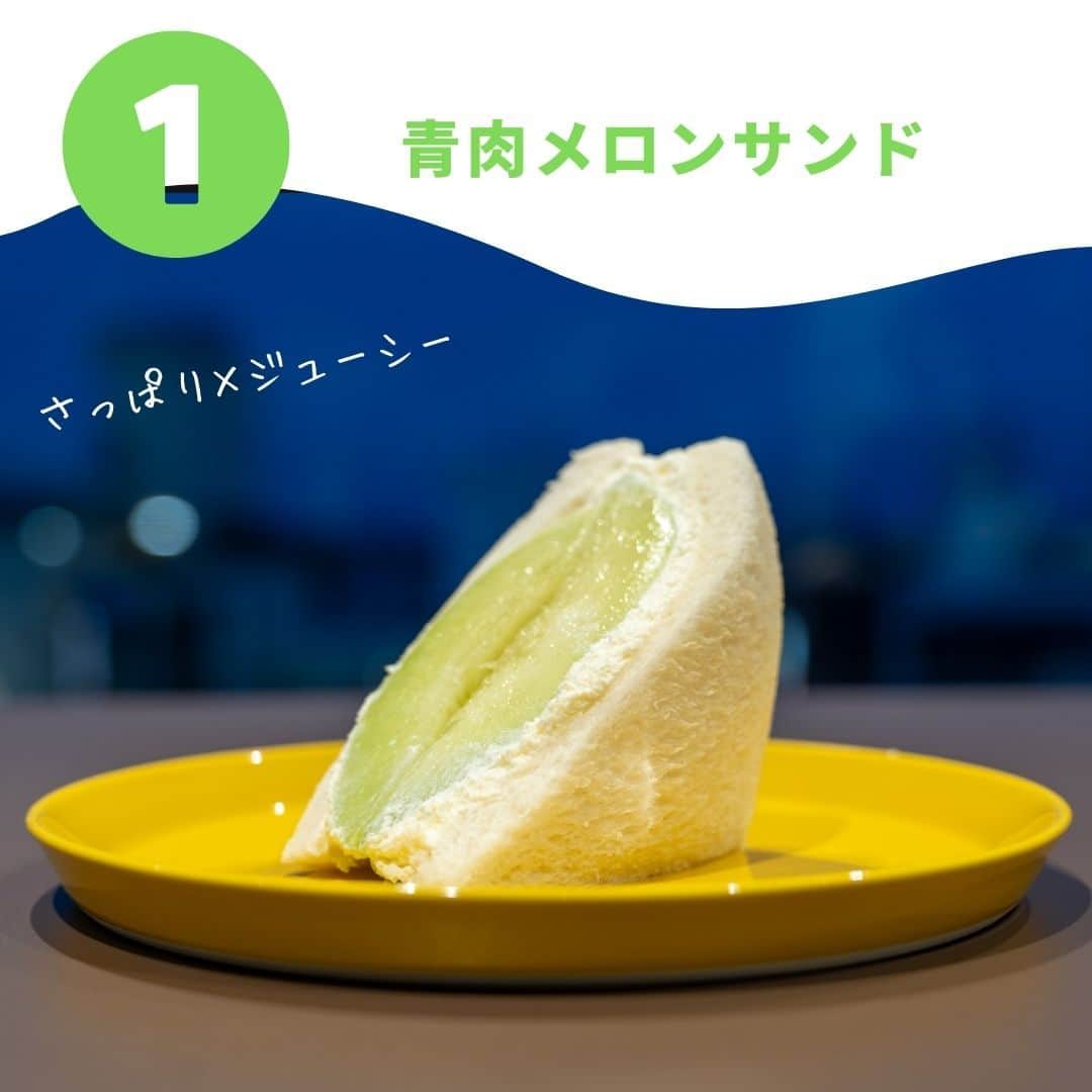吉祥寺PARCOさんのインスタグラム写真 - (吉祥寺PARCOInstagram)「旬を食べつくせ！ 萌え断フルーツサンド　３選  ㊇先手屋／UNITED NATUREといえば、やっぱりフルーツサンド🍈🥭 老舗の八百屋さんがつくりだすボリューム満点のフルーツサンドは鮮度が自慢。 好きなフルーツが出たら迷わず試して間違いなし！！ いまが旬のフルーツサンドを３品、ご紹介します✨  ーーーーーーーーーーーーー 01： さっぱりした甘さの青肉メロンをたっぷりと。ジューシーな果汁と爽やかな香りを楽しんで！  青肉メロンサンド　734円  ーーーーーーーーーーーーー 02： 濃厚な甘さとコクが特徴の赤肉メロン。βカロチンが豊富なので抗酸化作用も期待できちゃう。  赤肉メロンサンド　734円  ーーーーーーーーーーーーー 03： これから秋にかけて旬を迎えるいちじくがゴロっと1個半！生クリームとの相性も抜群！  いちじくサンド　950円  ーーーーーーーーーーーーー  いかがでしたか？ 旬のものを食べると元気が出ますよね〜！！  フルーツの美味しさを最大限に引き出す生クリームとパンのバランスで、フルーツ単体で食べるよりも美味しく感じる…さすが老舗の八百屋さん！という王道のフルーツサンドでした。 みなさんもぜひ、お好みのフルーツサンドをご賞味ください😋  📍1F @ponteya_kichijyouji_parco @ponteya_maruhachi_fruitsand  #先手家 #UNITEDNATURE #ユナイテッドネイチャー #フルーツサンド #赤肉メロンサンド  #青肉メロンサンド  #いちじくサンド #吉祥寺PARCO #吉祥寺パルコ  ※価格はすべて税込み ※フロア表記はすべて吉祥寺パルコ店 ※商品については店舗へお問い合わせください」7月4日 20時00分 - parco_kichijoji_official