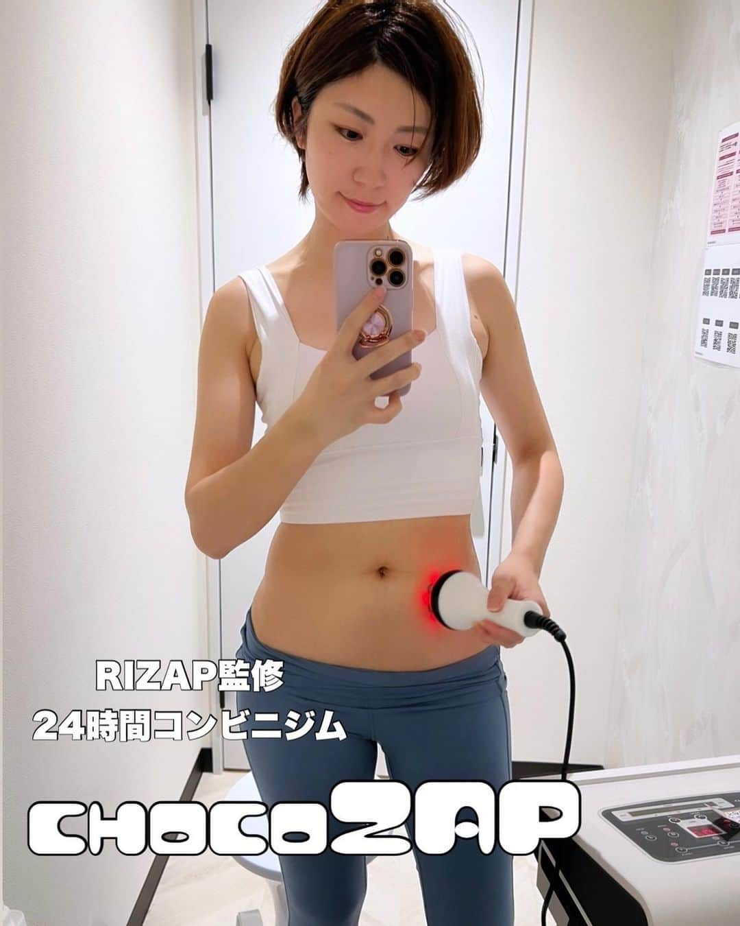 Alyssaのインスタグラム：「RIZAP監修　24時間コンビニジム @chocozap_official に行ってきました✨  月額2980円(税抜)で 全店舗利用可能🔥  セルフエステ・セルフ脱毛も出来て、この価格はビックリです🥺✨ (セルフエステ・セルフ脱毛設置店はHPでご確認ください🫡)   入会はスマホからの申込みで完了📱 エステ等の予約、出入りに使う入館証(QRコード)、マシンの使い方動画等は、 専用アプリに集約されてます✨  コンパクトだけど、とても綺麗で清潔感のある設備🤩 数か月通う予定なので、ボディシェイプ出来るといいなぁ🥰  紹介コード 「PTMJEPYI」を入れて契約すると最大3,600円OFFです🫶  さらに 2023年7月1日から2023年8月15日まで 「入会金・事務手数料無料」とのこと😳‼️  お家の近く又は職場の近くにchocoZAPがある方はぜひチェックしてみてください😊  #chocozap #チョコザップ #ちょこざっぷ #服装自由　#靴の履替不要 #音楽は流れてないのでスマホとイヤホン忘れずに😉 #運動不足解消 #ワークアウト #セルフエステ」