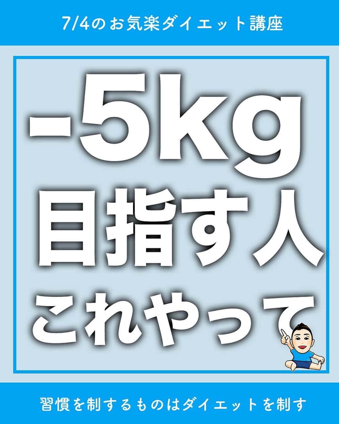 ととのえて、からだ。@渋谷発パーソナルトレーニングジムのインスタグラム：「【カエル足で大切な２つのポイント🔥】 * こんにちは、こんさんです！ * 1秒でもやる！という人はコメントに「🔥」 あとでやる！という人は「💪」（保存もね！） 質問は最新投稿へお願いします✨ *	 他の日々のダイエット脱出に役立つ投稿はこちらから→ @totonoete_karada * —☆—☆—☆—☆—☆—☆—☆—☆—☆—☆—☆  私のチャンネルで大人気で、 しかも「効果ありました！」というコメントが たくさん寄せられているのがカエル足の体操です💪  これ、確かに効果抜群なのですが、 気をつけないと  ・股関節を痛めたり ・腰が痛くなったり ・効果なかったり  します。  間違えやすい２つのポイントについて解説しますね💡  （１）足の裏は「ソフトにペタッと合わせる」  足の裏を「ぎゅうううううう！」っとめっちゃ強く合わせている人がいるのですが、これは間違いです☠️  強く合わせすぎると、どうしてもふくらはぎやもも裏に力が入りすぎるので、ここが攣りそうになります（経験ありませんか？）  ということで足の裏は「くっついてる程度」のソフトな感じで良いです。  ペタ。  これくらい💡  （２）足で地面を押す、支える。  カエル足状態でお尻を上げる動きというのは、人によって「腰の力で持ち上げられてしまう」んです。  すると、お尻のエクササイズのはずがなぜか腰にしか効かなくて、腰が痛い・・・なんてことも（これも経験ありませんか？）  そうならないようにも、  STEP.1　足で「支える」意識  →体重を足で支えてるんだぜ！！！という意識でやってみてください💡  STEP.2　足で「押す」意識  →支えるのが上手になったら次は押す意識。勢いを使わずにゆっくりじっくり押してみてくださいね🐸  きちんとやれば効果抜群！ 分からなければコメントで質問してくださいね💡  ぜひ一緒にやっていきましょう💪🔥  —☆—☆—☆—☆—☆—☆—☆—☆—☆—☆—☆  🎁ダイエット脱出のための講座動画プレゼント中🎁 プロフィールにあるURLのメルマガ登録で  ✅なぜあなたが「一生ダイエット地獄」にいるのか  ✅何をすれば「ダイエット脱出」出来るのか  が分かる無料講座をプレゼントしています。  【失敗しないダイエット】をするために・・・！  ぜひ覗いてみてくださいね👀  →@totonoete_karada  * #ダイエット #ダイエット記録 #ダイエット中 #ダイエット女子 #ダイエットママ  #痩せる #パーソナルトレーニング東京   #ダイエット日記　#ダイエット部　#ダイエット仲間募集  #ダイエット仲間募集中　#ダイエットアカウント　#ダイエット頑張る #パーソナルジム #ダイエッターさんと繋がりたい  #宅トレ #アラフォーダイエット #インスタダイエット  #産後太り #ゆるゆるダイエット  #脚やせ #くびれ #代謝アップ #ヒップアップ  #ダイエット垢 #ダイエット生活 #リバウンド  #ダイエットメニュー #脂肪燃焼」