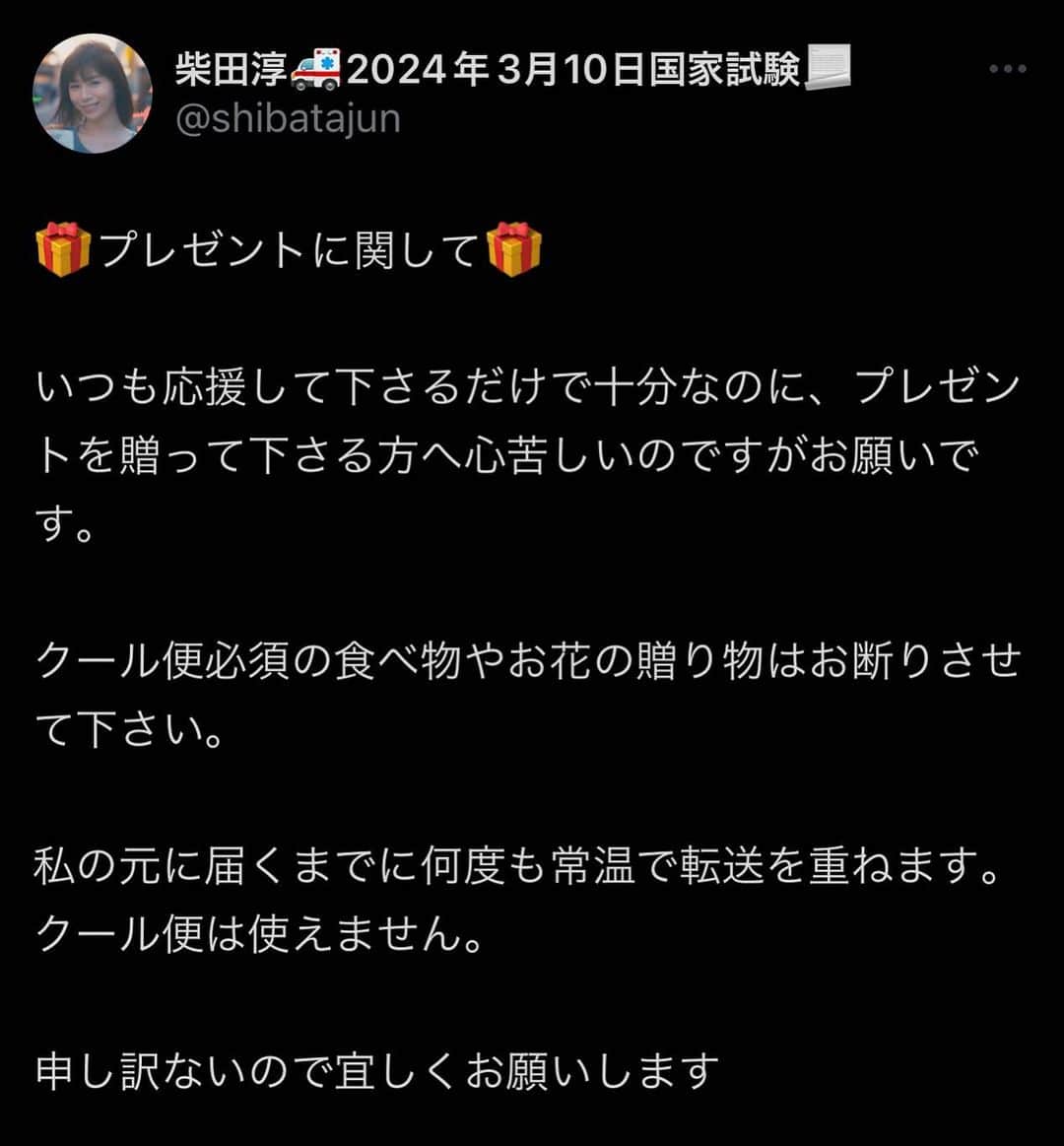 のインスタグラム：「ごめんなさい🙇‍♀️ よろしくお願い申し上げます。 じゅんより」