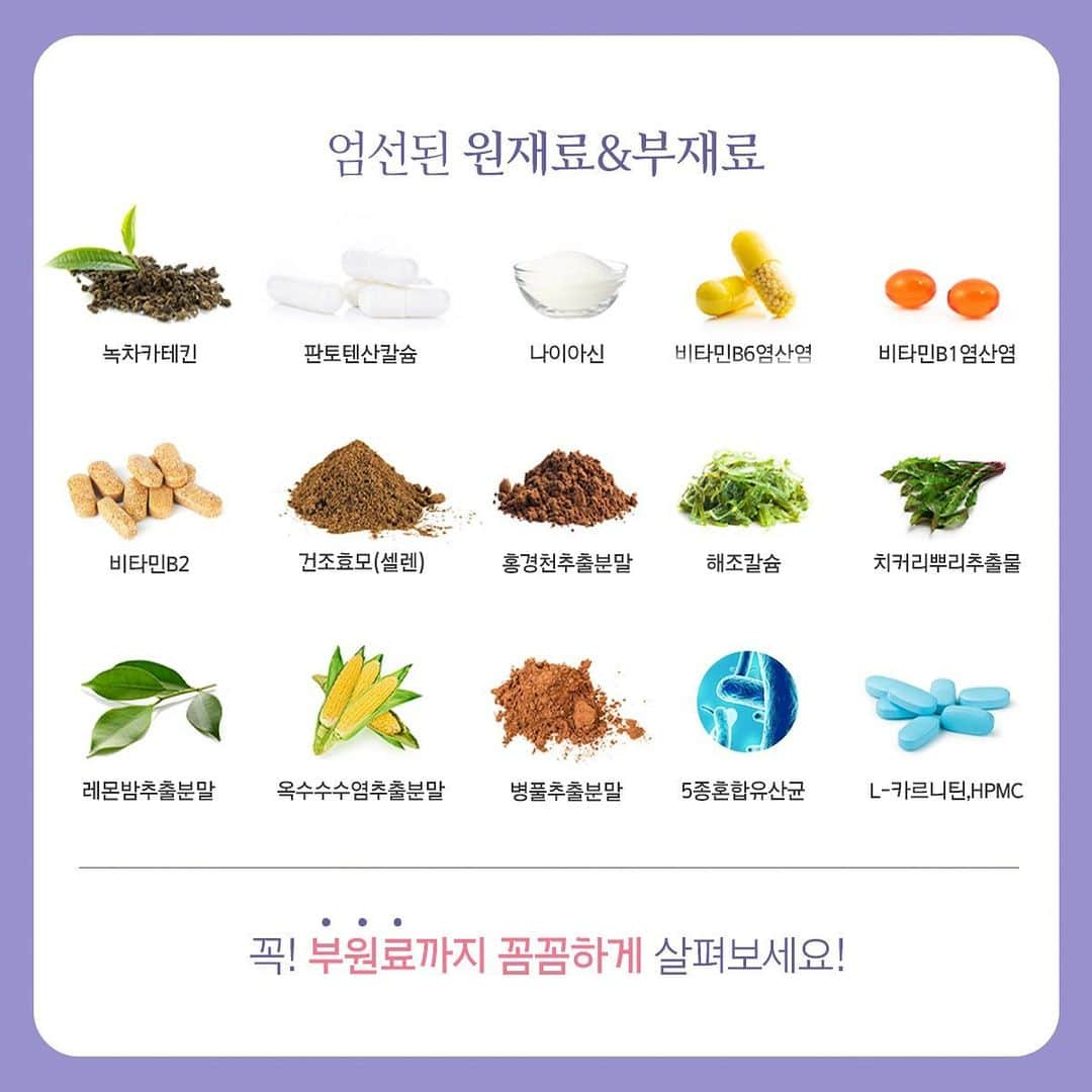 カヒ さんのインスタグラム写真 - (カヒ Instagram)「순삭컷은 체지방 컷에 정말 탁월해요 유해한 활성산소로부터 세포를 보호하는데 필요한 셀렌(건조효모)도 아낌 없이 함유 되어있어요.  셀렌은 인체 내에 주로 심장, 간, 신장, 비장에 분포해 있는 미량 원소로 체내에서 셀렌을 함유하고 있는 효소로서 기능을 합니다  대표적인 셀렌 함유 효소인 글루타티온 과산화효소는 체내에서 생산된 과산화수소를 분해하여 과산화수소에 의한 세포손상을 억제하는 항산화 기능을 담당하고 있습니다. 활성산소👉🏻세포와 반응👉🏻세포산화 *원료적 특성에 한함 <세포를 산화시키는 유해한 활성산소로 부터 보호>  이미지에 인체실험결과 꼭 봐주새요 총 복부지방면적과 피하지방면적 감소 보이시나요?  이건 그냥 다이어트를 떠나서 매일 무조건 먹어야 해요…👍🏻  #믿구가 #순삭컷 #다이어트 #유지어터 #생활 #습관」7月4日 20時55分 - kahi_korea