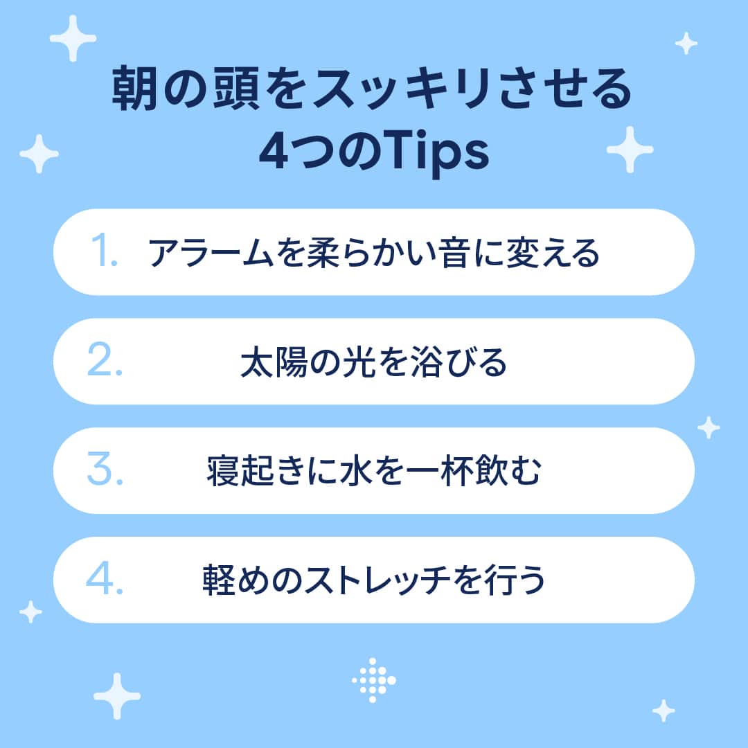 Fitbit Japanのインスタグラム：「目が覚めたのになんだかボーッとしちゃう。そんな日もありますよね。頭をスッキリさせる4つのTipsで、気持ちの良い朝を迎えませんか✨ #Fitbit  ーーーー 朝の頭をスッキリさせる4つのTips ・アラームを柔らかい音に変える ・太陽の光を浴びる ・寝起きに水を一杯飲む ・軽めのストレッチを行う」