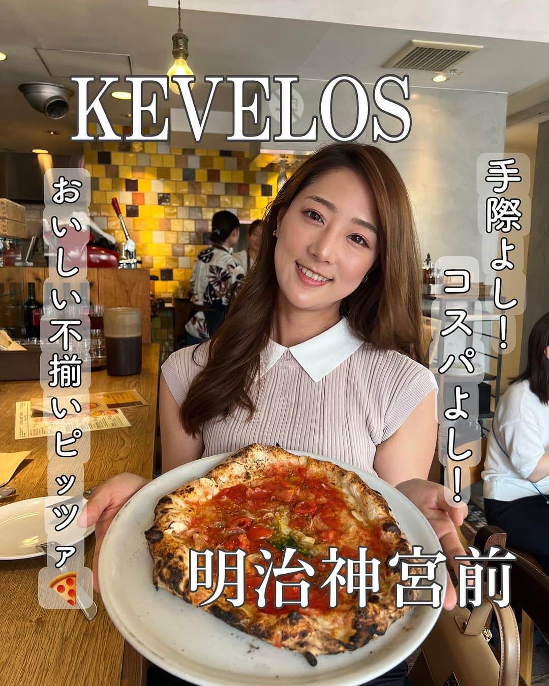 佐々木もよこさんのインスタグラム写真 - (佐々木もよこInstagram)「【ピッツァ ケベロス 明治神宮前店】  🚃明治神宮前駅 徒歩2分🫧 🚃原宿駅 徒歩5分🫧 🚃表参道駅 徒歩5分🫧　  🌷友人、同僚、気軽なデート 🐶テラス席のみ犬OK  久しぶりに明治神宮前のケベロスに行ってきました！食べログ評価3.60の人気店🍕  平日のランチタイムに伺いましたが12時入店時は２番乗りくらい！12:15には近くで働いていらっしゃる方を含めあっという間に満席に！  店内、ピザ窯を囲うカウンター席の見晴らしは最高！😎 作る工程から焼き上げるまで全部丸見えです🙆‍♀️✨たすかる〜  見るからに水分たっぷりの生地はむにむにぃ〜っとくっついて並んでとってもかわいい🥰💕  柔らかくて形成が難しそうでしたが、あっという間に成形して具材をてきぱきと載せて次々に焼き上げていらっしゃいました🍕🍕  とにかく早い！！  まだ見習い中という方も一生懸命小原オーナーと作っていらっしゃいました👏がんばれ🥹💓  生地の柔らかさからか？出来上がったピッツァの形が丸ではなく、不揃いなのが、より美味しそうに見えるのはなぜ？🥹❤️✨  ランチタイムは全てのピッツァにサラダとピーチティーがつきます🥤🍑  ランチ安くて最高！！！！！  ✔️フィレマリナーラ(ランチタイム1091円)  トマト、熟成にんにく、バジル、オレガノ、チェリートマト  小原さんのにんにく捌きがすごいの！🧄 すごいスピードでふんだんにニンニクが載るからお腹の空く香りがふわぁ〜っと広がって、チェリートマトの酸味がオレガノと混じって美味しいの🥹💕  オリーブオイルがたっぷりかかるのも食欲をそそる！！！  ✔️ロマーナ(1455円)  定番のマルゲリータにアンチョビとチェリートマト🍅 上手に説明できなくて申し訳ないんですけど、アンチョビが、本物っ…！という感じで🥹✨ たっぷり載っています！  これはお酒すすむ〜！！！ もちろんお昼ビールもあります😎🍺  チーズが口の中でとろけて、きて欲しい時に現れるアンチョビのパンチ🤛 わたしが待ってるのかアンチョビが待ち構えてるのかわかりませんが、いい仕事すぎます🐟  オイリーで最高〜😍🍕💕💕  オリーブオイルのおかげで時間が経ってきた 耳の部分もなめらかにいただけます🙏  マンゴーアイスもおいしかった🥹💓  三宿店もできたみたいなので、 そっちも行きたいな！😍✌️  𑁍𓏸𓈒𓂃𓂃𓂃𓂃🕊𑁍𓏸𓈒𓂃𓂃𓂃𓂃🕊 ［ピッツァ ケベロス 明治神宮前店］  定休日:なし  平日　11:30～14:30、18:00～22:00(L.O) 土日祝 12:00～21:30(L.O)  ランチは予約不可  📍 東京都渋谷区神宮前6-12-4 ヒダノビル 1F 📞 03-6450-5584  𑁍𓏸𓈒𓂃𓂃𓂃𓂃🕊𑁍𓏸𓈒𓂃𓂃𓂃𓂃🕊  #ピザ姫 #ピザ #ピッツァ #ピザマニア #ピザ好き #イタリアンピッツァ#ピッツァマニア #ケベロス#ピッツェリアケベロス #原宿グルメ#明治神宮前ランチ#原宿ランチ#ピザランチ#ピザ屋 #ピザ部 #pizza #pizzamania#pizzalover #pizzanapoletana #instapizza」7月4日 21時02分 - moyoko_pizza