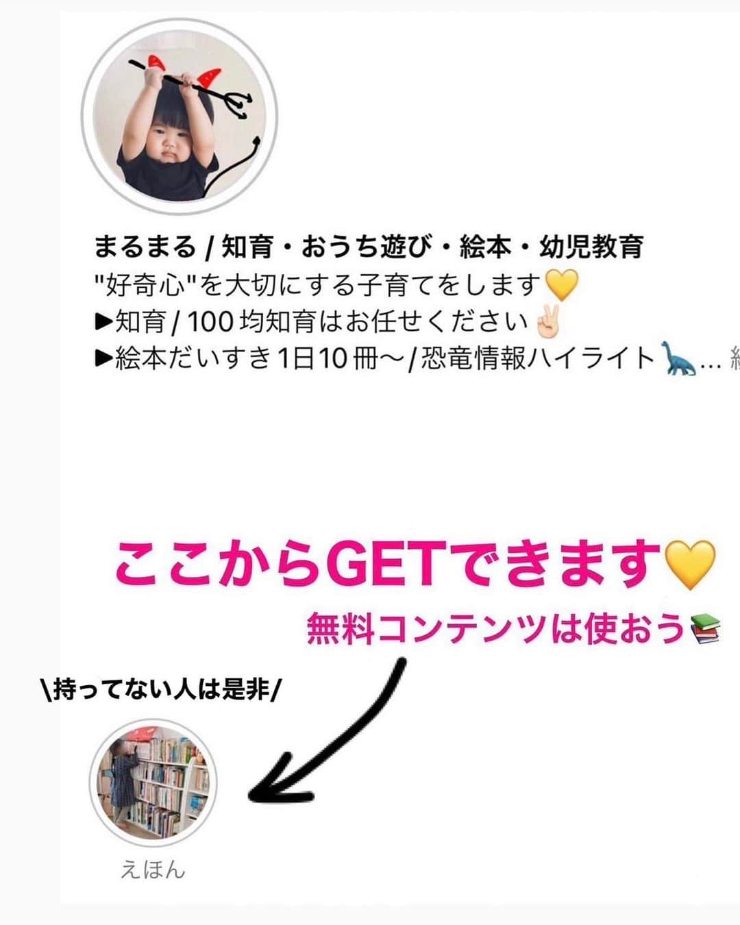 まるまるさんのインスタグラム写真 - (まるまるInstagram)「@pg_marumaru ←絵本がだいすき👧🏻💛📕 ⁡ ⁡ 読んで良かった絵本を載せました🫶 図書館にあるものも多いと思います📕是非チェックしてみてくださいー💛 ⁡ ⁡ ・だいじょうぶだいじょうぶ ・おへんじしてるよ ・にげてさがして ・きみのことがだいすき ・虫ガール ・てとてとてとて ・いのちのまつり ⁡ ⁡ ⁡ まだ持っていない人がいたら無料なので是非👇 くもんの絵本アプリがびっくりするほど便利😉完全無料なので使ってみてね💕︎ ハイライトに置いておきます✋ ⁡ ⁡ ⁡ ーーーーーーーーーーーーーーーーーーーーー ⁡ 知育好きなママが、おうちで簡単に楽しめる知育遊びを紹介しています✨ 他の投稿も覗いてみてね👀💛💛 ⁡ ーーーーーーーーーーーーーーーーーーーー #絵本 #えほん #読み聞かせ #知育 PR」7月4日 21時08分 - pg_marumaru