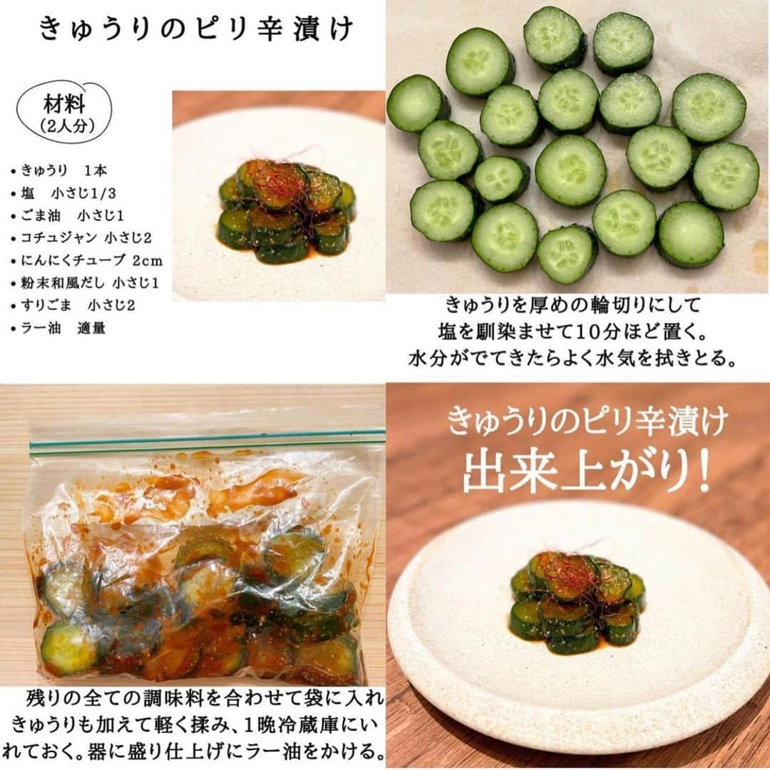 伊賀るり子さんのインスタグラム写真 - (伊賀るり子Instagram)「低糖質レシピは @ruriscooking  【きゅうりレシピ4選】 色んなアレンジで楽しめる！食べて痩せれた美味しいきゅうりのレシピ4選！🥒  ①にんにくポン酢きゅうり ②きゅうりと牛肉のオイスター炒め ③大葉と甘酢のやみつききゅうり ④きゅうりのピリ辛漬け 👩‍🍳画像をスライドするとレシピがみれます  1日の糖質量目安✨ (1ヶ月のマイナス目標体重別) 3〜5kg→60g以下 2~3kg→120g以下 1~2kg→160g以下 白米は茶わん1杯で糖質55g  ＼食べて痩せる／ 週末外食しても158cm44kgキープ！ 料理研究家の低糖質おうちごはんレシピ @ruriscooking   #ダイエット #ダイエットメニュ― #ダイエットレシピ#糖質制限ダイエット #糖質制限レシピ#糖質オフレシピ #ダイエット食 #低糖質レシピ #簡単レシピ #節約レシピ #時短レシピ #副菜レシピ #おかずレシピ #きゅうりレシピ #きゅうり #きゅうりダイエット #夏野菜レシピ」7月4日 21時05分 - ruriscooking