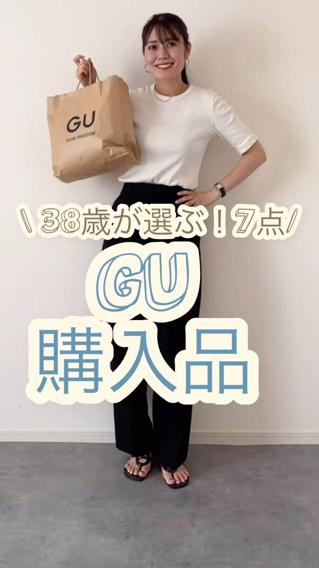 n.etsuuのインスタグラム：「2023.7.4    \ 7点購入！！/  久しぶりのGU店舗。 楽しくって色々買ってしまった🤣✨  サテンキャミソールQ 30 NATURAL / L ¥1490  リブスクエアネック タンクトップ gray / L ¥1490  フハクコンビネーションワンピース (ノースリーブ) 31 BEIGE / XL ¥2490  フレンチスリーブセーター WOMEN 01 OFF WHITE / L ¥1990  アメリカンスリーブ タンクトップ　 09 BLACK /L ¥990  コットンミニT(半袖) 01 OFF WHITE / M ¥990  カラーコンビネーション ヘアークリップセット ¥990  #gu#gu購入品#大人カジュアル#綺麗めカジュアル#高身長コーデ#プチプラコーデ#シンプルコーデ#30代ファッション#ママコーデ #ジーユー」
