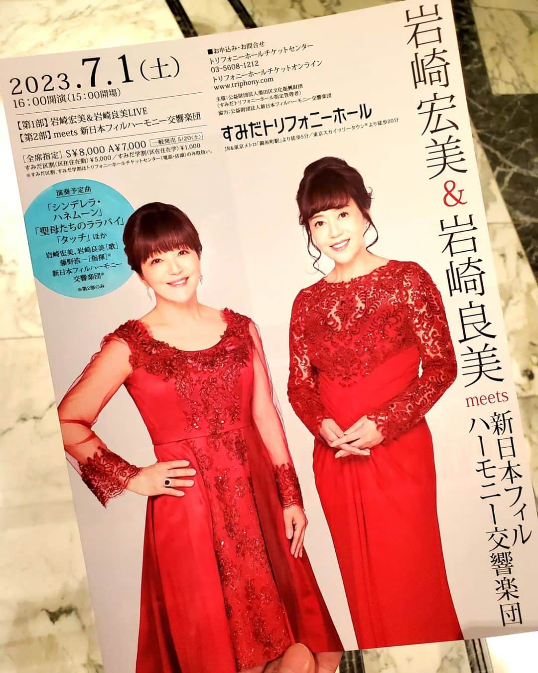 山咲トオルのインスタグラム：「岩崎宏美さん、岩崎良美さん、お二人のコンサートへ。  新日本フィルハーモニー交響楽団さんの演奏よ。  100点満点で言いますと。 お二人ですので「200点満点」  あっ！ 宏美さん往年の親衛隊さんの素晴らしい コール。 そして、初めていらしたお客様含め、我々の拍手喝采にも追加で『100点』を。  コンサートやライブって、体中、頭の先から足の裏までを使い、見聞き体感が出来るので大好きなの。  音楽って素晴らしいワ。  #岩崎宏美 #hiromiiwasaki #岩崎良美 #yoshimiiwasaki  #山咲トオル #toruyamazaki  #ラルフローレン #ポロラルフローレン #ralphlauren #poloralphlauren」