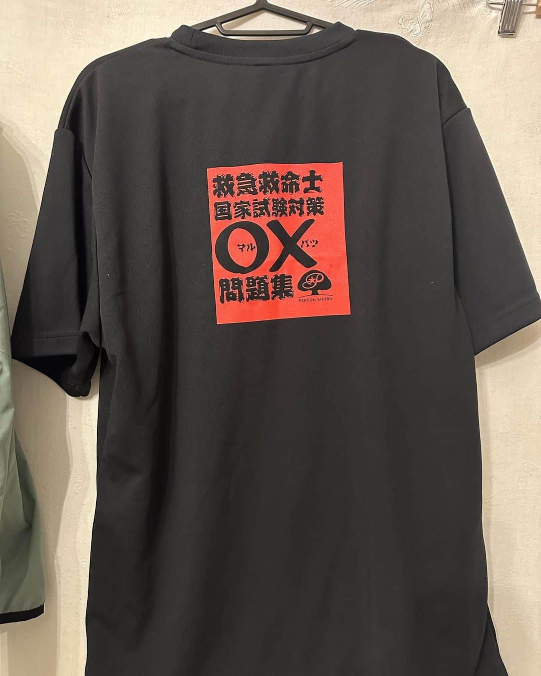 のインスタグラム：「Ｔシャツもゲット🤣🤣🤣🤣🤣  着ましょう‼️ 受かりましょう‼️‼️  ありがとうございます🥰💕💕💕 #救急救命士国家試験対策⭕️❌問題集 #救急救命士 #国家資格」