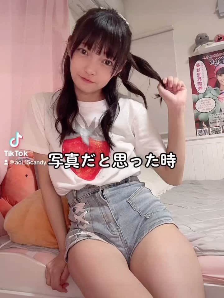 松山あおいのインスタグラム：「あっ！ってなる」