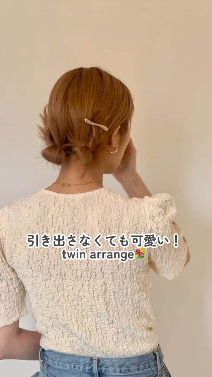 かとうあやののインスタグラム：「. トップを引き出さなくても可愛い！ twin arrange💞✨  私くらいの長さ〜長い方でも出来ます♪ ピンはゴールドピンや、可愛いピンで留めてあげてください🐋 ミニクリップでも可愛いかも💕  #おだんごヘア  #お団子ヘア  #ヘアアレンジ動画  #ヘアセット #ボブヘアアレンジ  #ボブアレンジ動画  #簡単ヘアアレンジ動画  #ブライダルヘアメイク #東京ヘアセット#表参道ヘアセット #東京ヘアメイク#出張ヘアメイク#持ち込みヘアメイク #結婚式ヘアアレンジ#ヘアアレンジ#ayan0arrange」