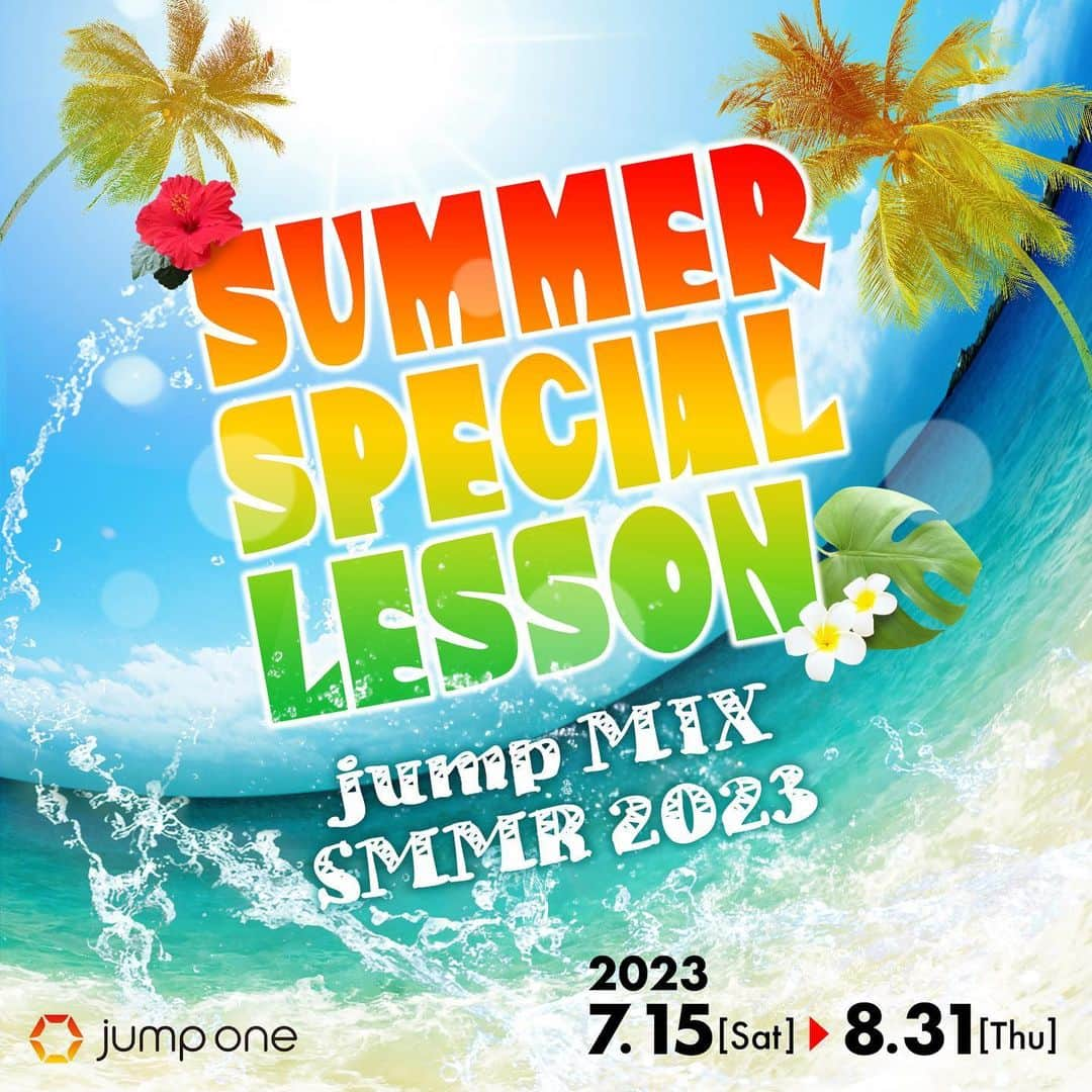 jump one（ジャンプワン）さんのインスタグラム写真 - (jump one（ジャンプワン）Instagram)「【 期間限定！Summer Special Lesson!! 】 . ◆jump MIX SMMR 2023◆ . Date: 7/15(Sat) Studio: GNZ4 Instructor: Masaki . . 今年もまた暑い夏がやって来ました！！ . 今年の「jump MIX SMMR 2023」は、南国の雰囲気漂うレゲエ・ラテン・レゲトンを中心に、様々な楽曲を使用！🎶 それぞれの曲にピッタリの動作で、どのジャンルでもグルーヴを感じながら自分を追い込めること間違いなし！ . ぜひ、スペシャルレッスンに参加して、今年の夏をより「熱い」夏にしていきましょう！！🔥 . . レッスンスケジュールは、2023/7/5(Wed)正午頃に公開を予定しています。 . . ※今回の「jump MIX」は、Rhythm jump、Dance jump、Boot jumpの動作で構成されています。 ※各店順次リリースいたします。詳しくはレッスンスケジュールをご覧ください。 . . #jumpone #ジャンプワン #フィットネス #トランポリン #暗闇フィットネス #女性専用ジム #ダイエット #体幹トレーニング #お腹痩せ #脚痩せ #ストレス解消 #トランポリンフィットネス #楽しくダイエット #newprogram #新レッスン #限定レッスン #summerlesson #speciallesson #jumpingexercise」7月4日 22時02分 - jumpone_official