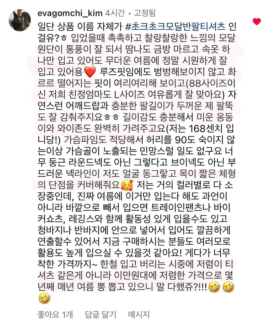キム・ジュニのインスタグラム