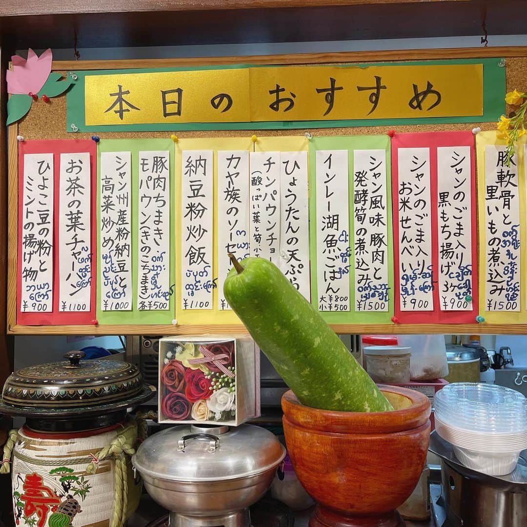 SAYUKIさんのインスタグラム写真 - (SAYUKIInstagram)「新宿でミャンマー🇲🇲の本格民族料理！　　#ゴールデンバガン　 #東京WORLDぐるぐるぐるめ  様々なアジア料理は日本でも日常的に食べるほどなりましたが、ミャンマー料理はあまり知られていませんよね。  ミャンマーは多民族国家で100以上の民族があり、こちらのお店を経営しているご夫婦は東部シャン族の出身で、故郷の味の魅力を伝えています。  今回はサプライズで民族衣装も用意していただき、突然の衣装チェンジタイム！お人形のように色鮮やかで可愛い衣装を着せていただきました😍✨ 濃いめの顔故に、現地の娘みたいよー💕と褒めていただきましたが、どうですか？！😆  お料理は写真の順に  ⭐️ヌ・ソム・ヌー バナナの皮でお米と豚肉を包み発酵させたソーセージ。おそらく今回イチのクセありメニュー。この独特の酸味と香りは初体験です。  ⭐️ラペットッ 発酵させたお茶の葉と豆のサラダ。 ミャンマーではポピュラーな食べるお茶の葉。発酵の風味が高菜のようでクセになる！  ⭐️トフージョー ひよこ豆で作ったシャン豆腐のカリッと揚げ。 揚げる前はプリンのようなシャン豆腐。揚げたてはカリッと中はフワッフワ！子供も大好きなはず。  そして、写真を撮り忘れましたが😭  ⭐️モヒンガー 素麺のようなミャンマーの米の麺 鯖とナマズで出汁をとった濃厚なスープが美味しい！  お豆と野菜たっぷりで発酵食品がふんだんに使われたミャンマー料理。特にシャン族の料理は油っこくなくとってもヘルシー。 新しい味わいが食べるごとにクセになります！  番組ではオーナー兼シェフのサイさんと奥様のモモさんに、ミャンマー料理やミャンマーについてインタビューしていますので是非ご覧ください☺️💕  視聴方法ほ　チャンネル700  で検索してみてください🙇‍♀️  家族連れも大歓迎との事✨ぜひゴールデンバガンで本格的なミャンマーの味を体験してみてください☺️  #ゴールデンバガン　#ミャンマー　#ミャンマー料理　#シャン族　#goldenbagan #新宿グルメ　#東京WORLDぐるぐるぐるめ　#myanmarfood #myanmar」7月4日 22時26分 - sayukisvoice