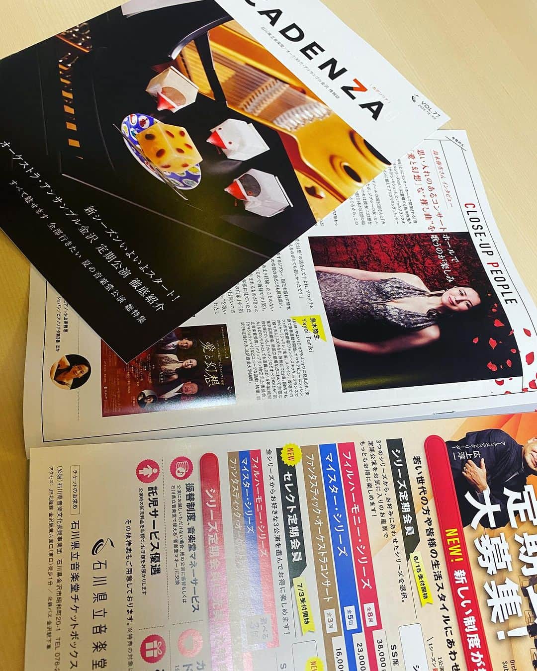 鳥木弥生さんのインスタグラム写真 - (鳥木弥生Instagram)「#オーケストラアンサンブル金沢 情報誌 #カデンツァ 届きました！ #石川県立音楽堂 リサイタルシリーズvol.1 #愛と幻想 について、こだわりのプログラム、素晴らしい共演者たちへの想いを語り尽くしました！！ ぜひぜひお手に...そして、7/29は#金沢 へお越しください。 #城宏憲 #伊藤貴之 #江澤隆行 #鳥木弥生  そして、私は今週末も金沢！！！　#小芝風花 さんはじめ、こちらも素敵な皆さまとのコラボレーションです。」7月4日 22時48分 - yayoitoriki